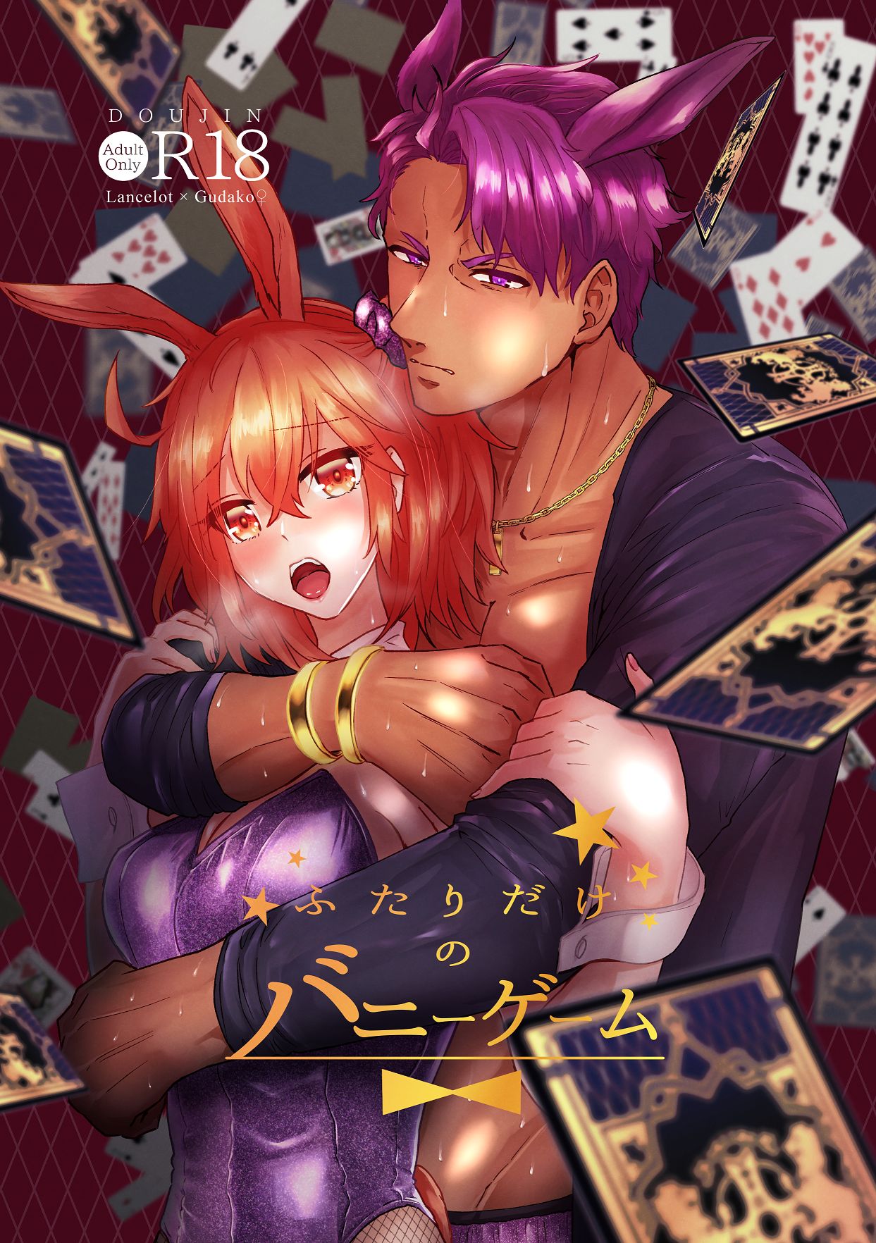 (Super ROOT4to5 2020) [U.N.C.R. (Toyonaga Emori)] Futari dake no Bunny Game (Fate/Grand Order) [Sample] numero di immagine  1