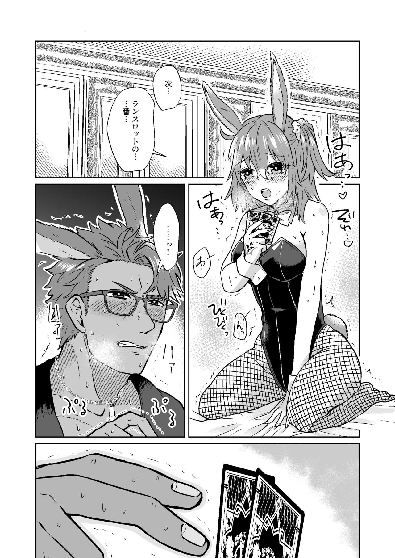 (Super ROOT4to5 2020) [U.N.C.R. (Toyonaga Emori)] Futari dake no Bunny Game (Fate/Grand Order) [Sample] numero di immagine  2