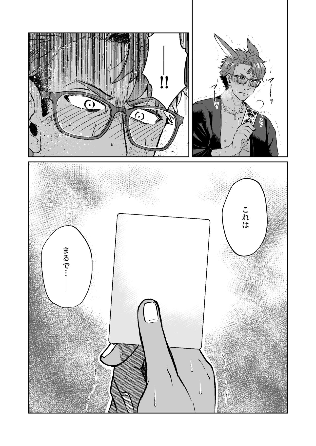 (Super ROOT4to5 2020) [U.N.C.R. (Toyonaga Emori)] Futari dake no Bunny Game (Fate/Grand Order) [Sample] numero di immagine  3