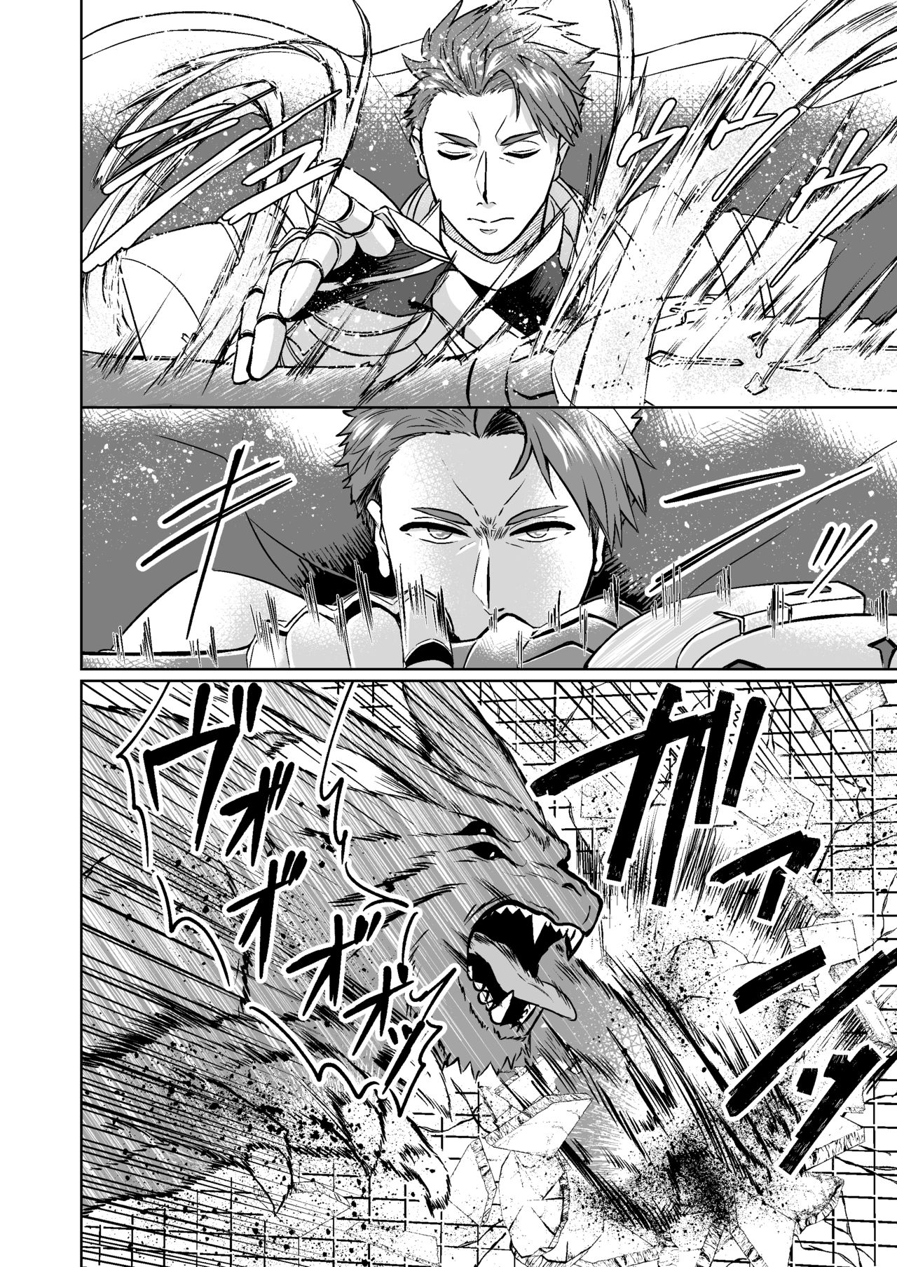 (Super ROOT4to5 2020) [U.N.C.R. (Toyonaga Emori)] Futari dake no Bunny Game (Fate/Grand Order) [Sample] numero di immagine  7