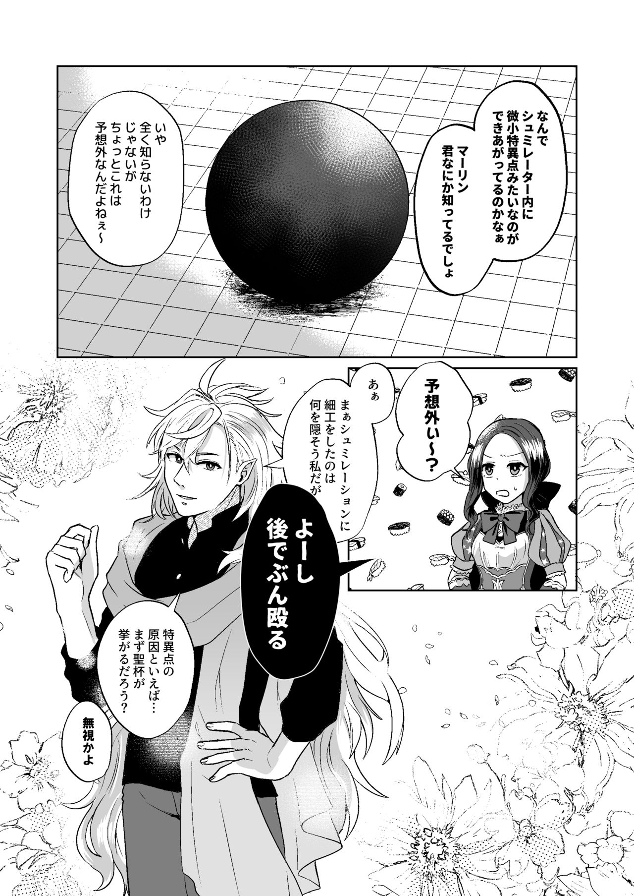 (Super ROOT4to5 2020) [U.N.C.R. (Toyonaga Emori)] Futari dake no Bunny Game (Fate/Grand Order) [Sample] numero di immagine  11