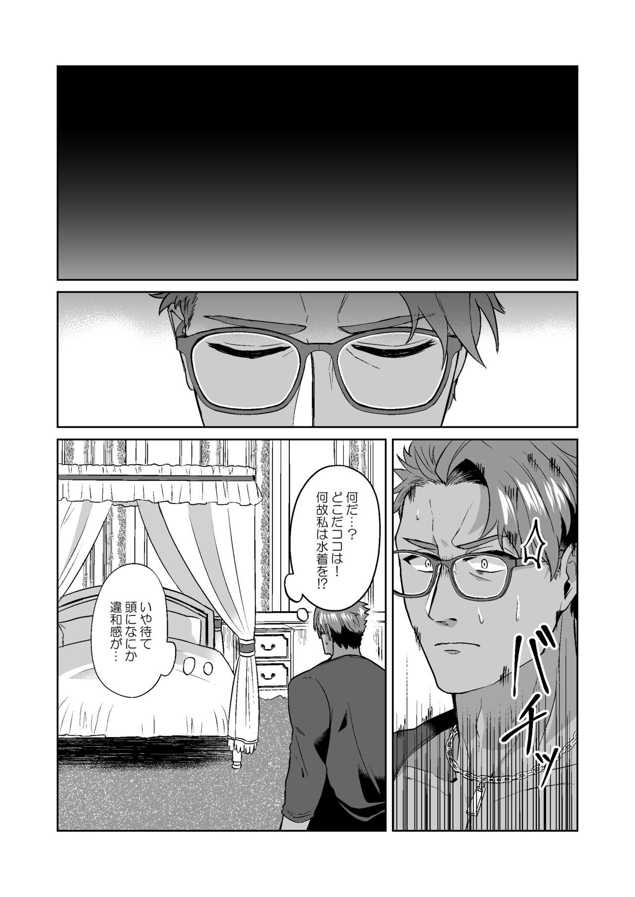 (Super ROOT4to5 2020) [U.N.C.R. (Toyonaga Emori)] Futari dake no Bunny Game (Fate/Grand Order) [Sample] numero di immagine  13