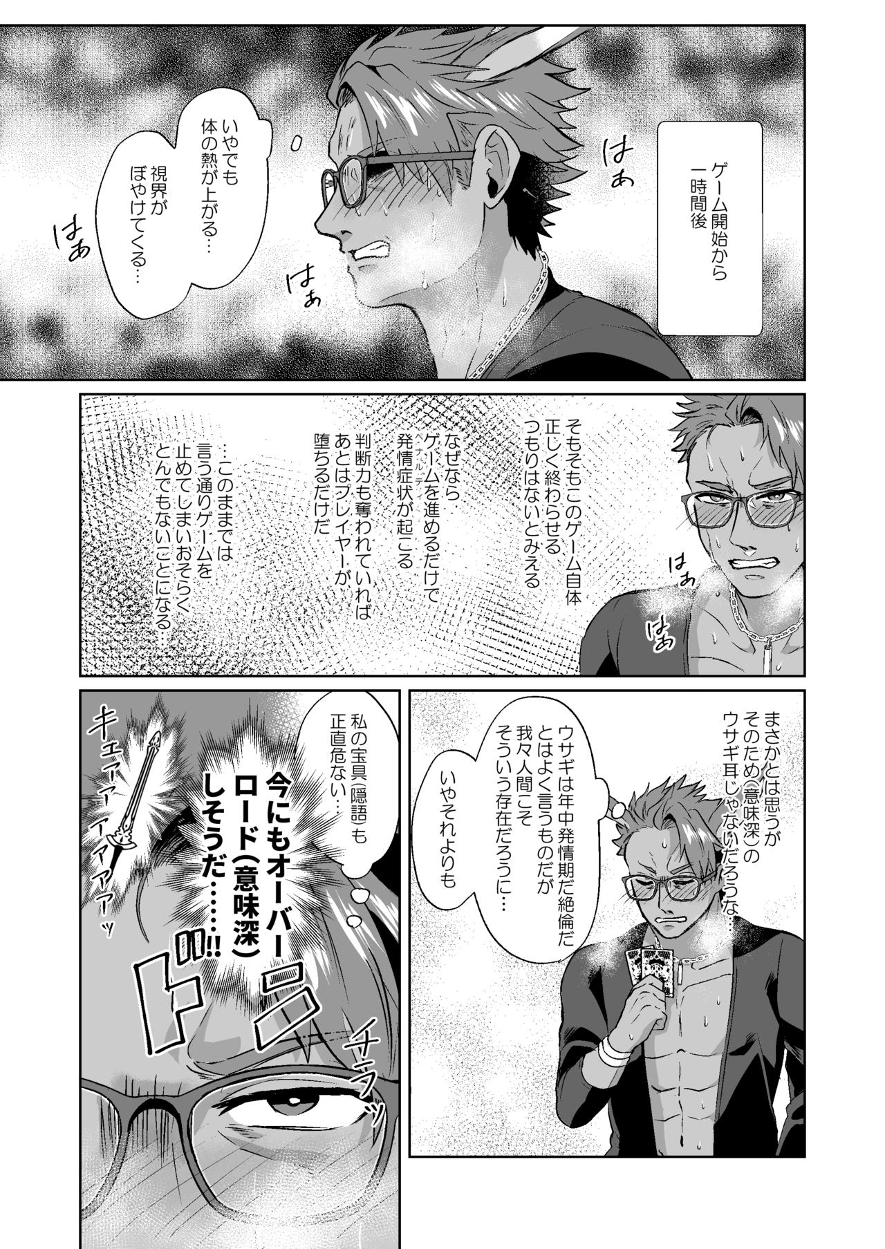 (Super ROOT4to5 2020) [U.N.C.R. (Toyonaga Emori)] Futari dake no Bunny Game (Fate/Grand Order) [Sample] numero di immagine  17