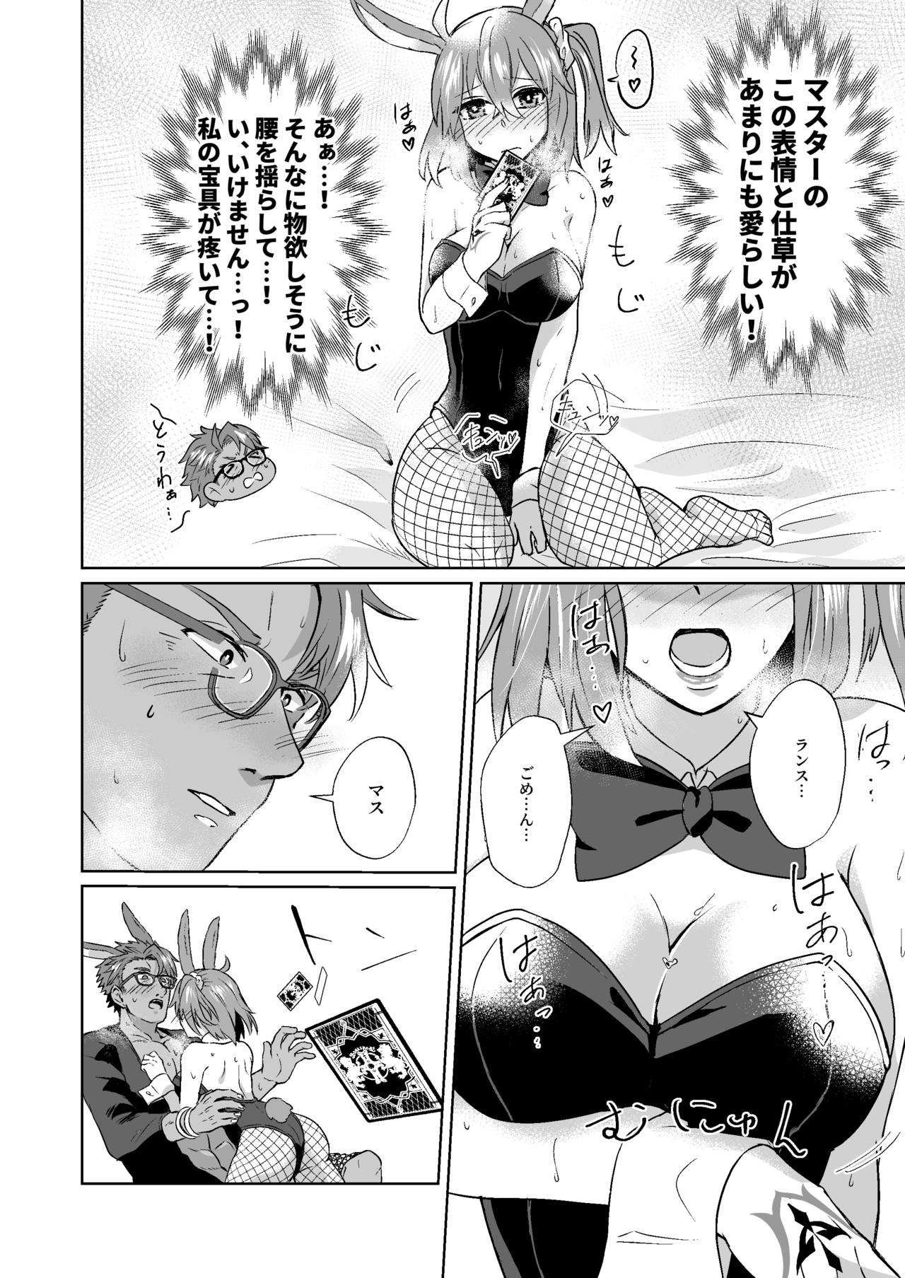 (Super ROOT4to5 2020) [U.N.C.R. (Toyonaga Emori)] Futari dake no Bunny Game (Fate/Grand Order) [Sample] numero di immagine  18