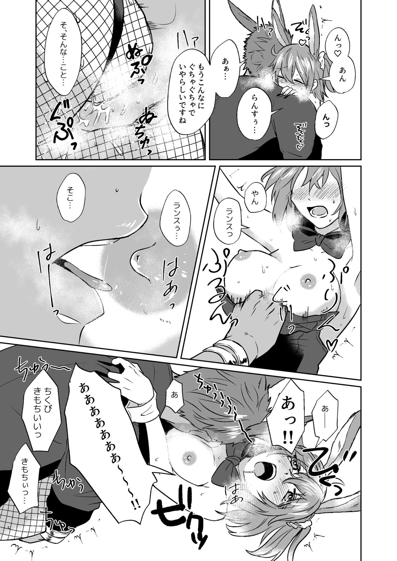 (Super ROOT4to5 2020) [U.N.C.R. (Toyonaga Emori)] Futari dake no Bunny Game (Fate/Grand Order) [Sample] numero di immagine  19