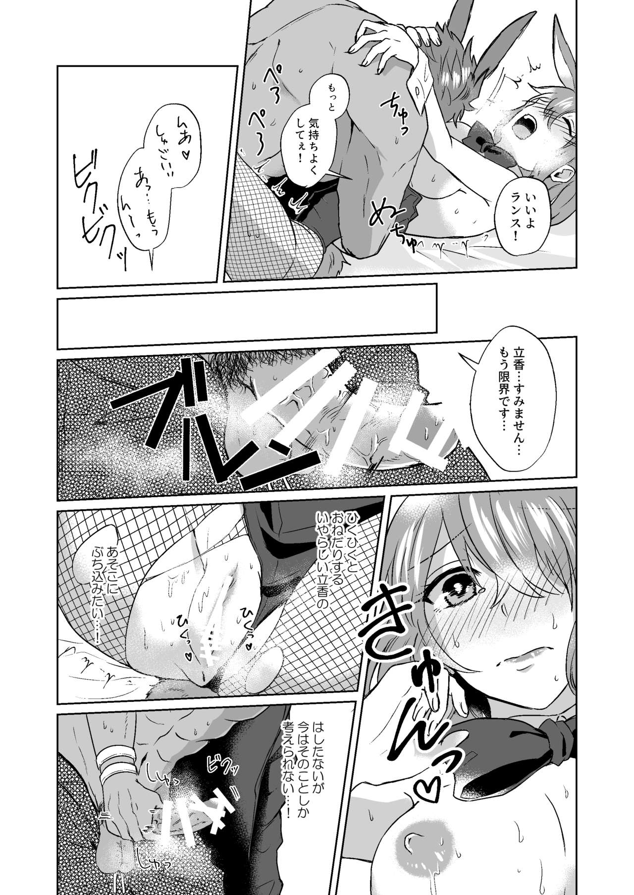 (Super ROOT4to5 2020) [U.N.C.R. (Toyonaga Emori)] Futari dake no Bunny Game (Fate/Grand Order) [Sample] numero di immagine  20