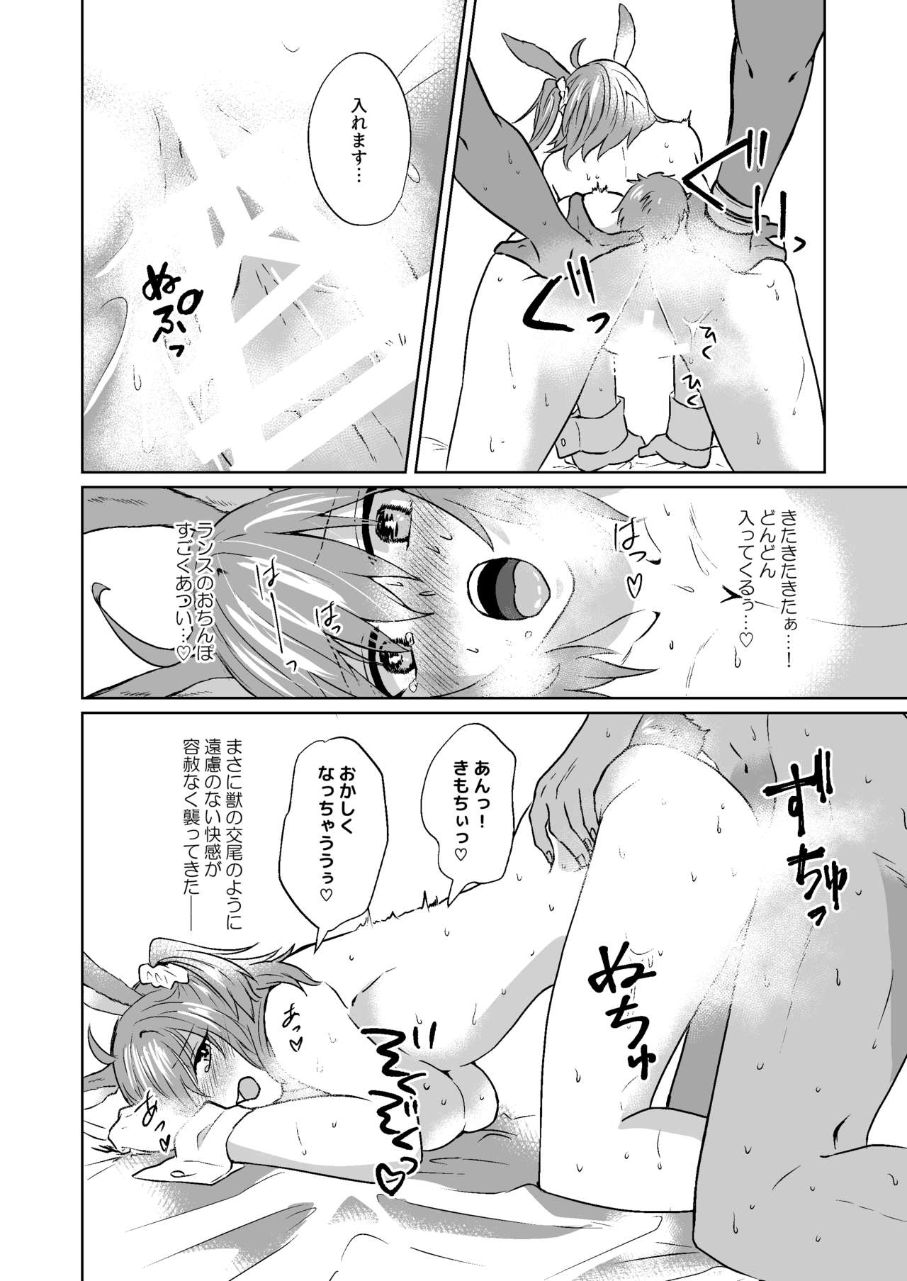 (Super ROOT4to5 2020) [U.N.C.R. (Toyonaga Emori)] Futari dake no Bunny Game (Fate/Grand Order) [Sample] numero di immagine  22