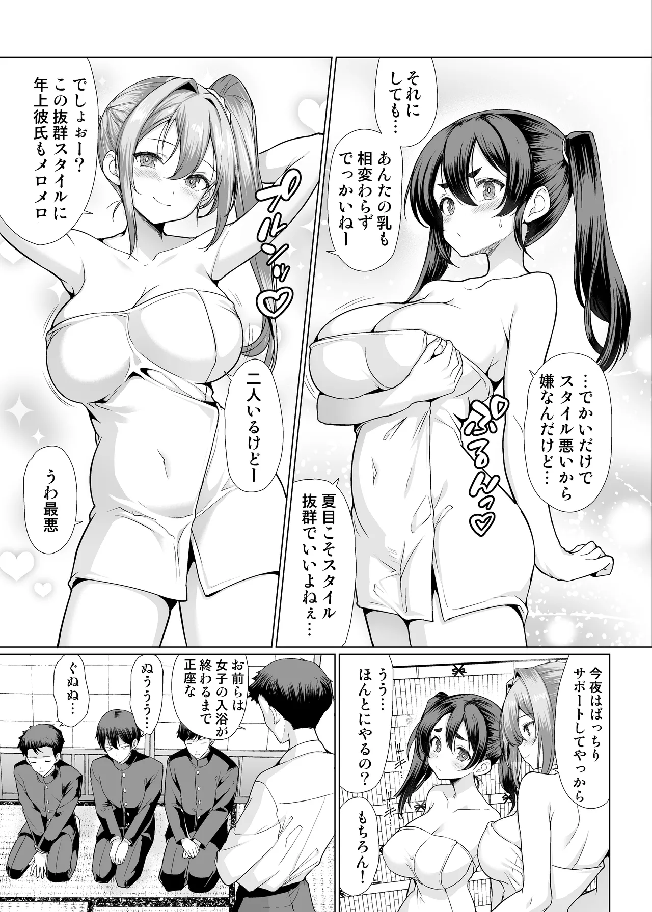 [An-Arc XXX (Hamo)] Onsen Haitte tara Joseito-tachi ga Osotte Kita [Digital] image number 5