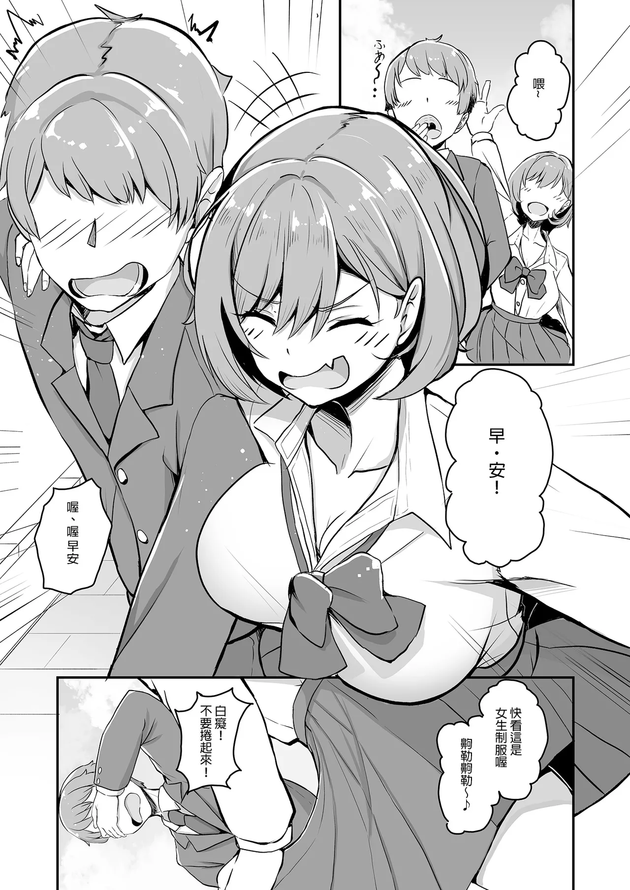 [Tempest (tatapopo)] Bishoujo TS Shite Choushi ni Notta Yuujin o Appli de Omocha ni suru Hon - A book about toying friend of transsexal with an app. | 用APP把美少女性轉後得意忘形的友人當成玩具的本 [Chinese] [Decensored] [Digital] numero di immagine  8