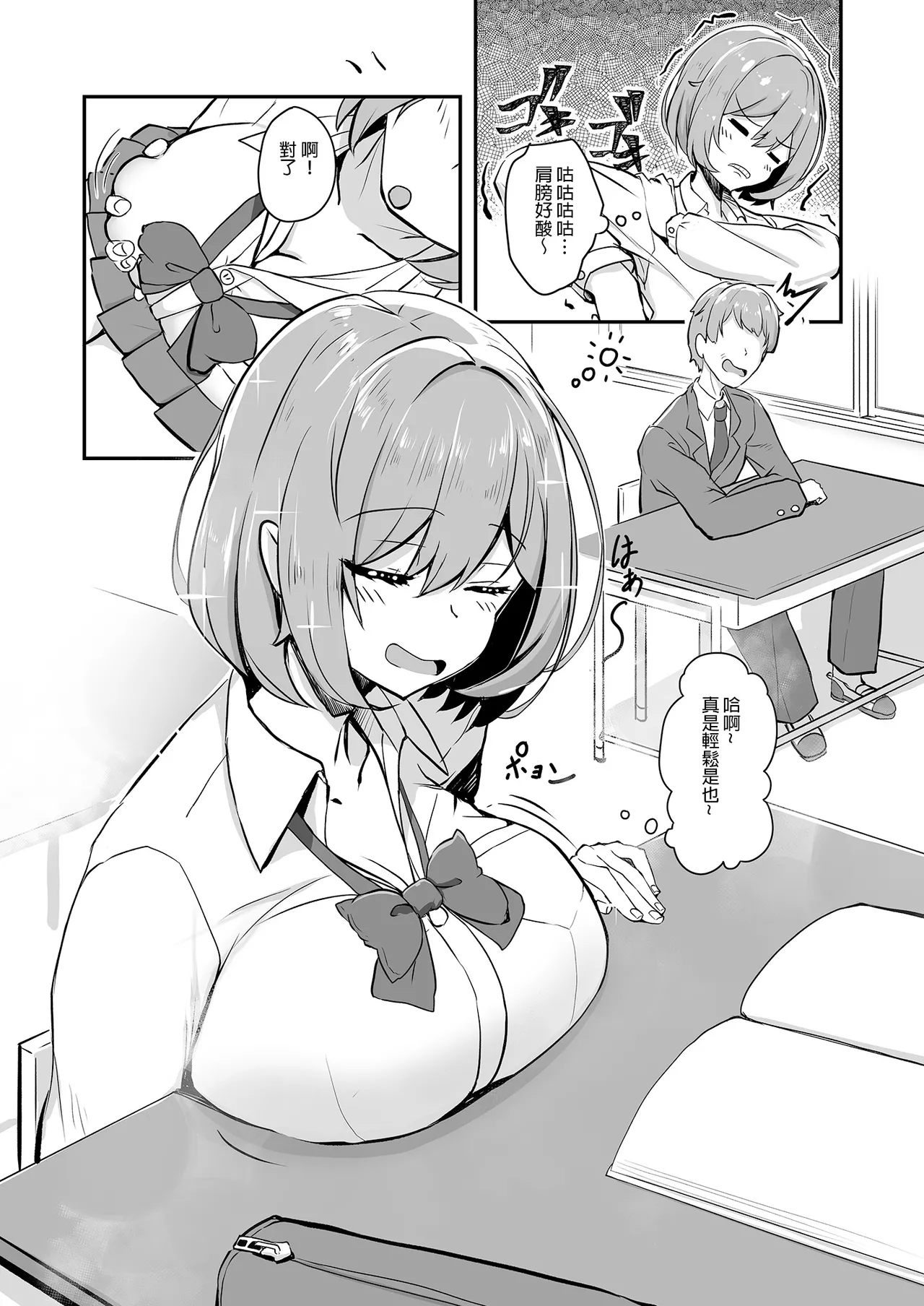 [Tempest (tatapopo)] Bishoujo TS Shite Choushi ni Notta Yuujin o Appli de Omocha ni suru Hon - A book about toying friend of transsexal with an app. | 用APP把美少女性轉後得意忘形的友人當成玩具的本 [Chinese] [Decensored] [Digital] numero di immagine  9