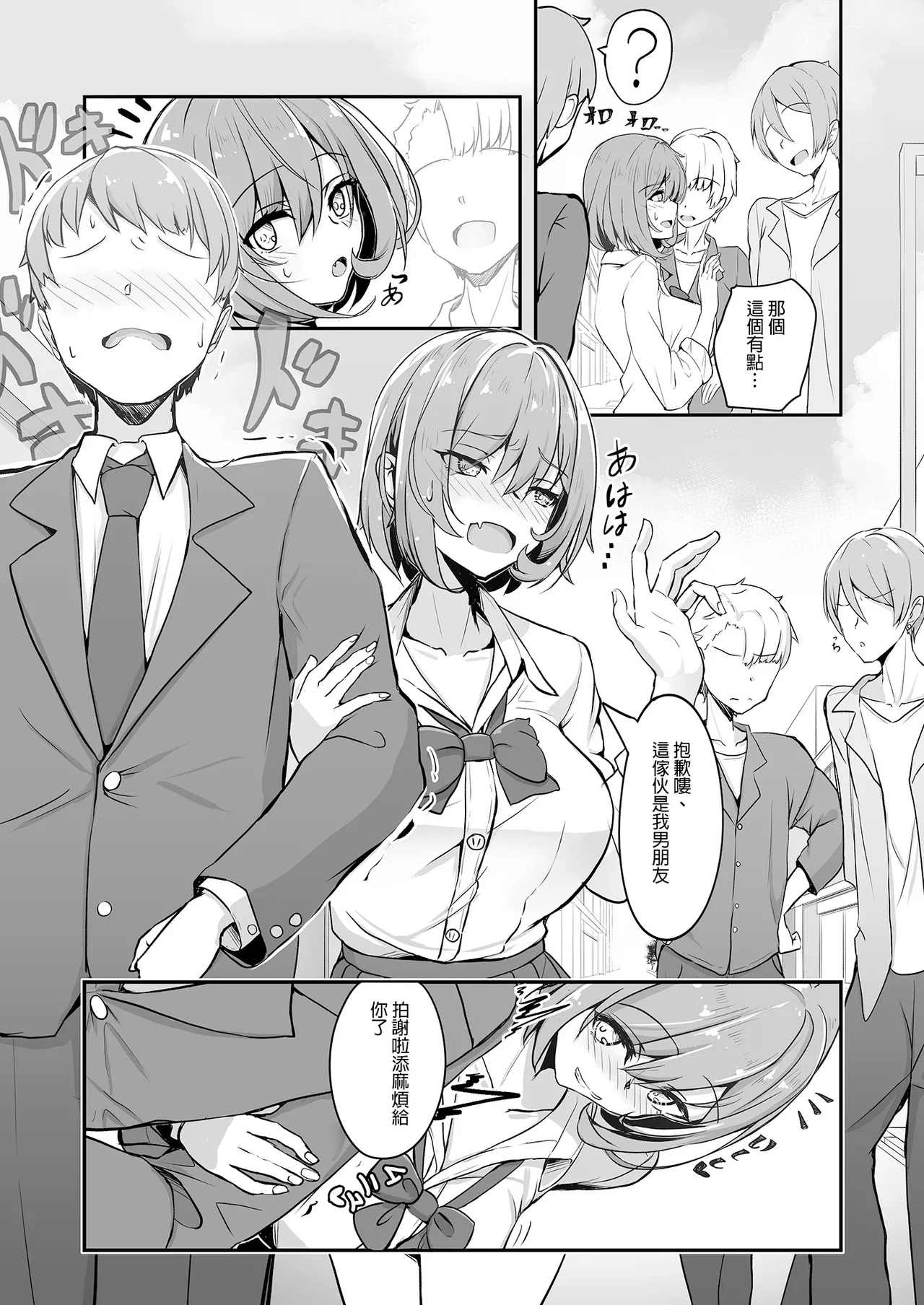 [Tempest (tatapopo)] Bishoujo TS Shite Choushi ni Notta Yuujin o Appli de Omocha ni suru Hon - A book about toying friend of transsexal with an app. | 用APP把美少女性轉後得意忘形的友人當成玩具的本 [Chinese] [Decensored] [Digital] numero di immagine  10