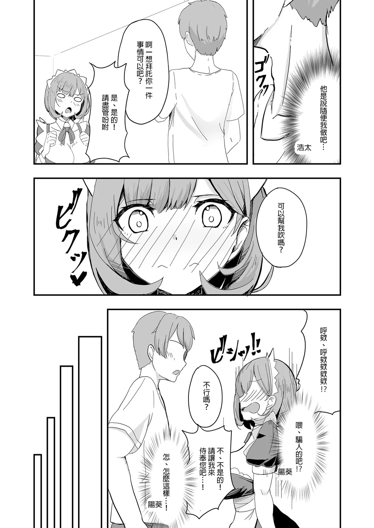 [Tempest (tatapopo)] Bishoujo TS Shite Choushi ni Notta Yuujin o Appli de Omocha ni suru Hon - A book about toying friend of transsexal with an app. | 用APP把美少女性轉後得意忘形的友人當成玩具的本 [Chinese] [Decensored] [Digital] numero di immagine  17