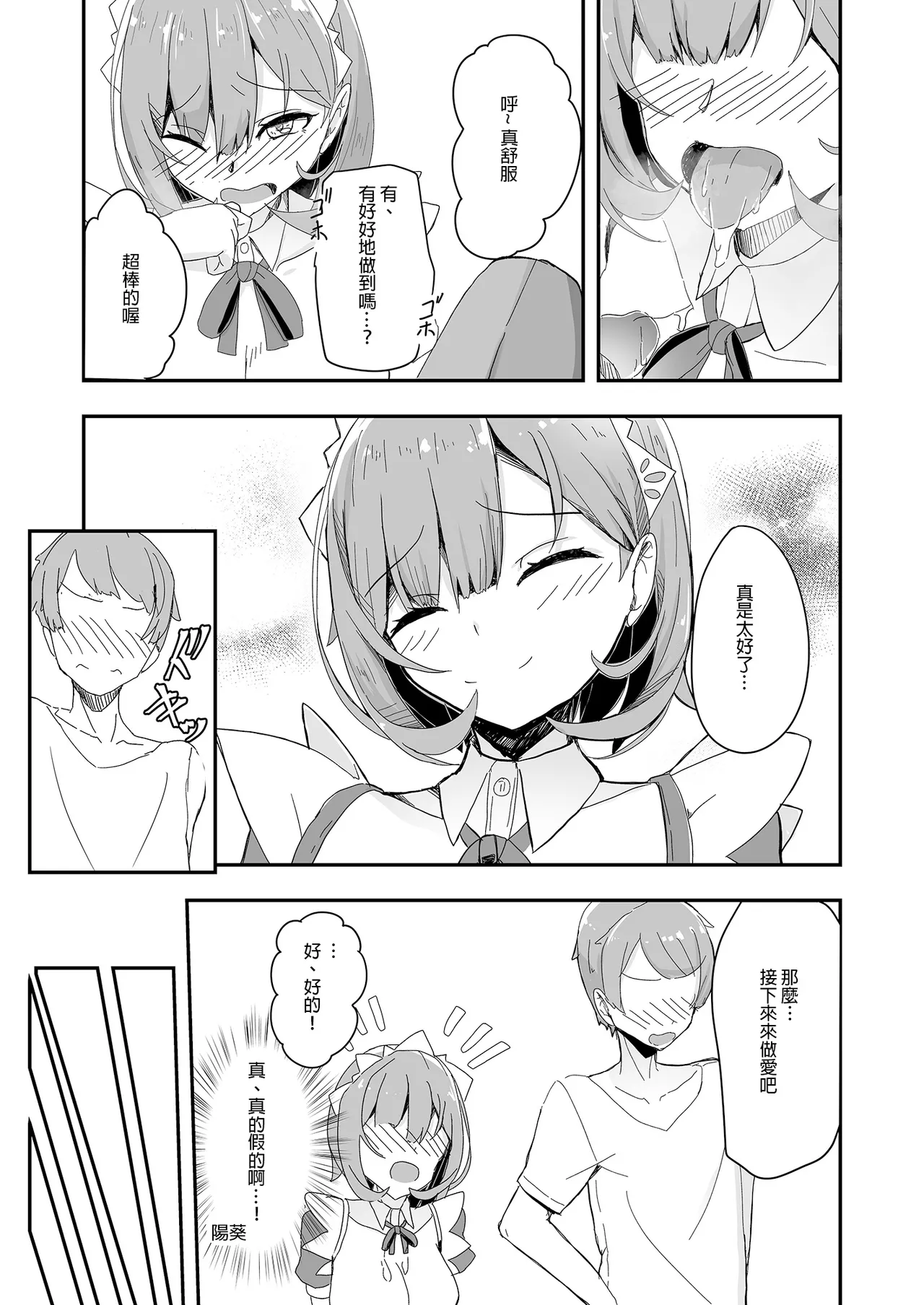 [Tempest (tatapopo)] Bishoujo TS Shite Choushi ni Notta Yuujin o Appli de Omocha ni suru Hon - A book about toying friend of transsexal with an app. | 用APP把美少女性轉後得意忘形的友人當成玩具的本 [Chinese] [Decensored] [Digital] numero di immagine  22