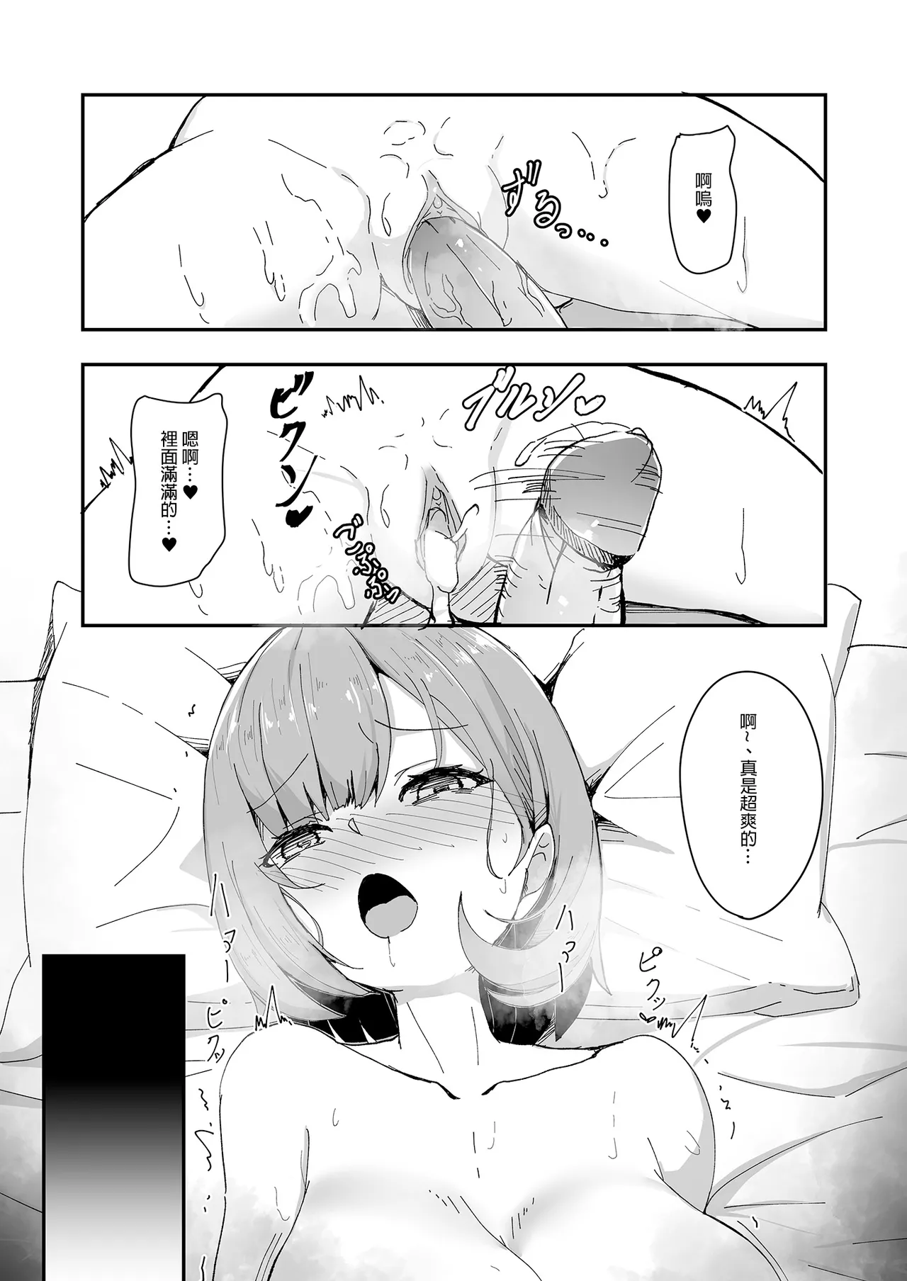 [Tempest (tatapopo)] Bishoujo TS Shite Choushi ni Notta Yuujin o Appli de Omocha ni suru Hon - A book about toying friend of transsexal with an app. | 用APP把美少女性轉後得意忘形的友人當成玩具的本 [Chinese] [Decensored] [Digital] numero di immagine  32