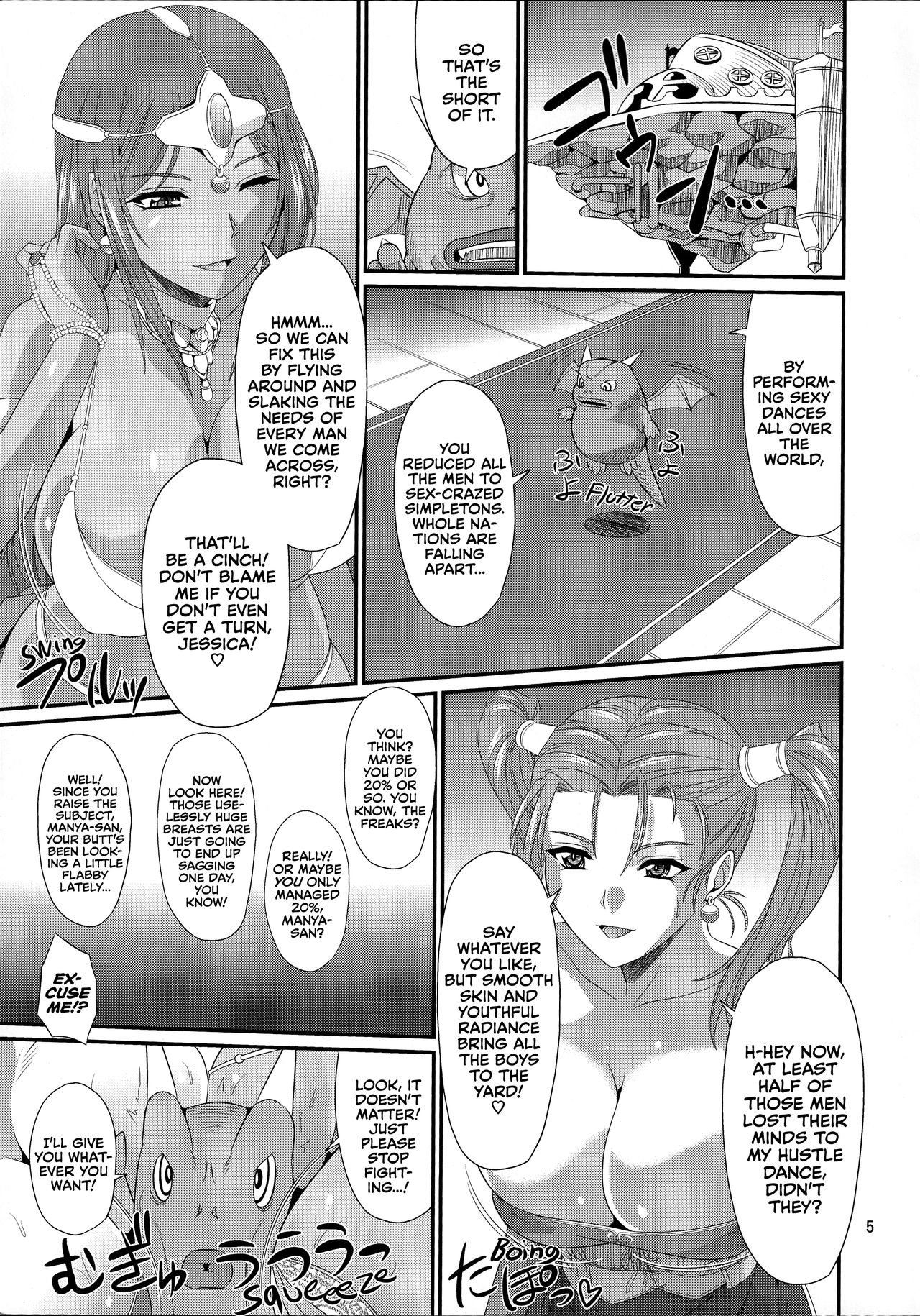 (C88) [Zvizva-Dan (Forester)] Odoriko Shoukan Batoshie | The Showgirl Brothel Airship Batoshie (Dragon Quest Heroes) [English] [EHCOVE] image number 4