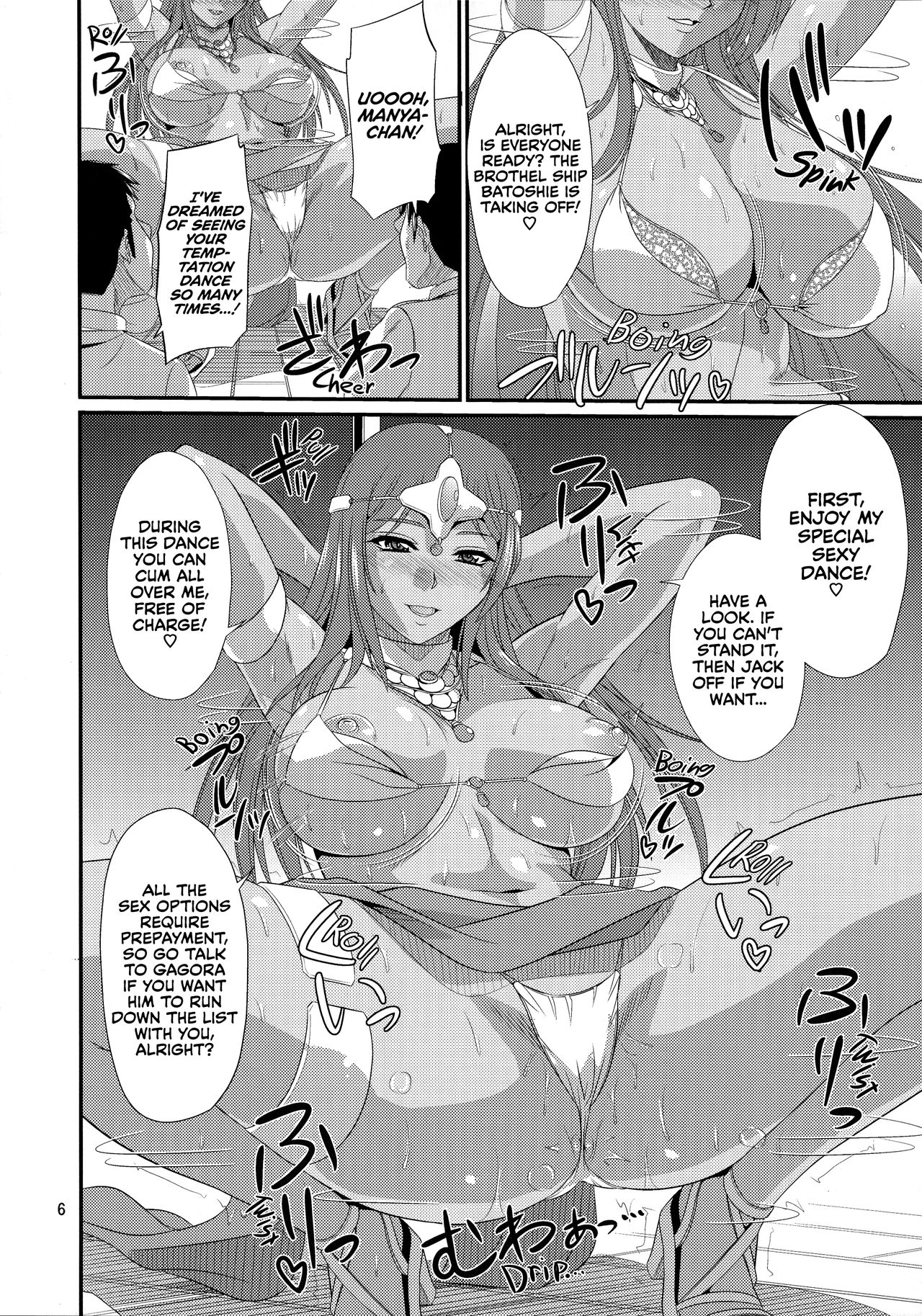 (C88) [Zvizva-Dan (Forester)] Odoriko Shoukan Batoshie | The Showgirl Brothel Airship Batoshie (Dragon Quest Heroes) [English] [EHCOVE] image number 5
