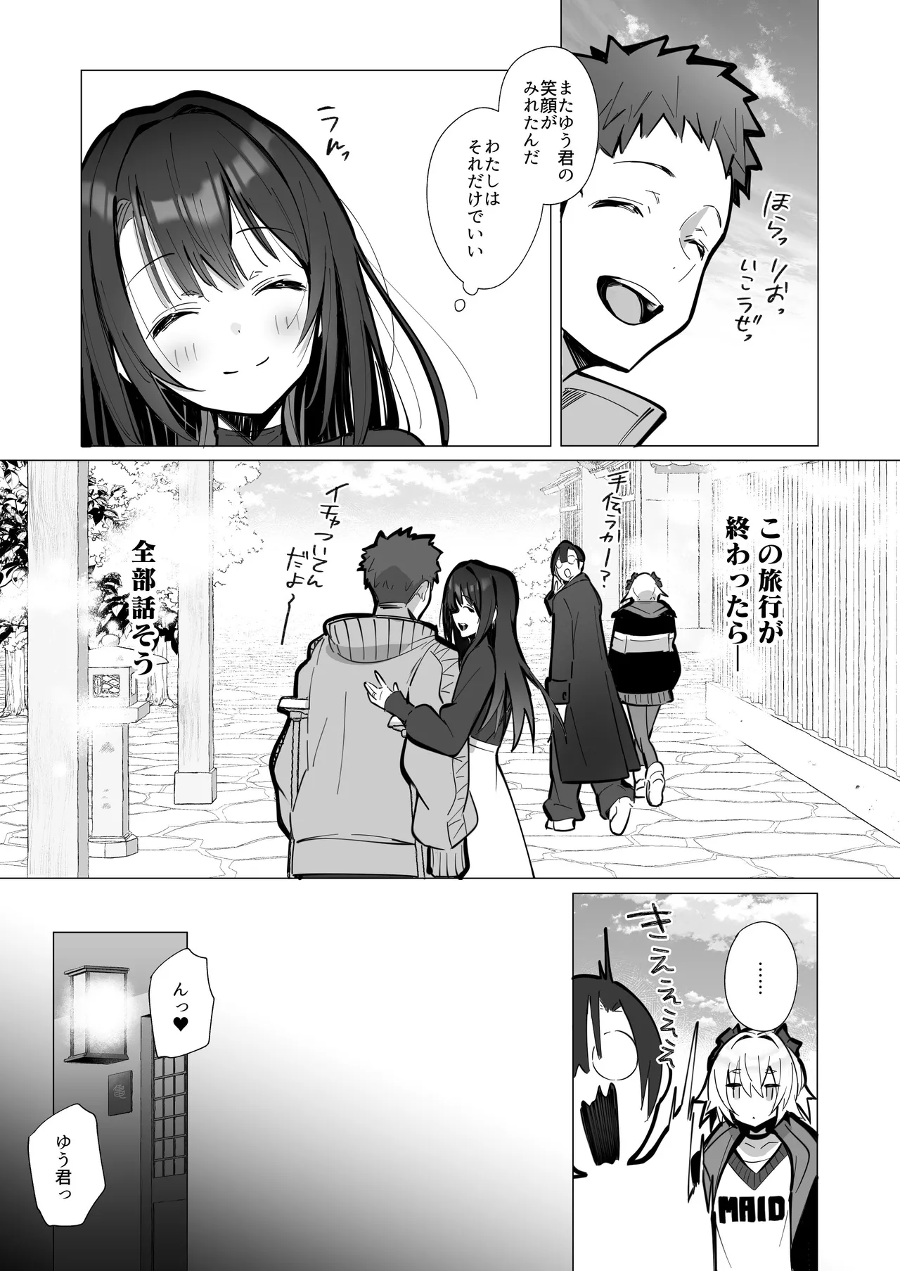 [Toran Porin Purin (Mappa Ninatta)] Ryousai-chan ~Yukemuri Hen~ Jou [Digital] 图片编号 13