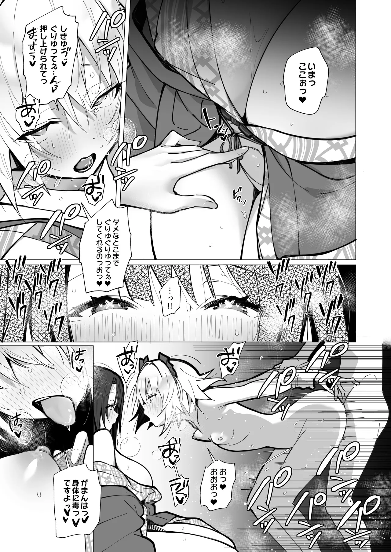 [Toran Porin Purin (Mappa Ninatta)] Ryousai-chan ~Yukemuri Hen~ Jou [Digital] 图片编号 30