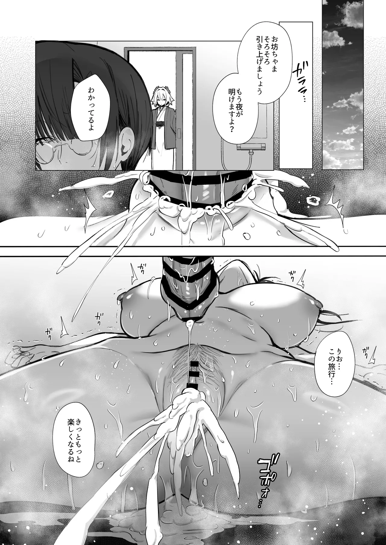 [Toran Porin Purin (Mappa Ninatta)] Ryousai-chan ~Yukemuri Hen~ Jou [Digital] 图片编号 52