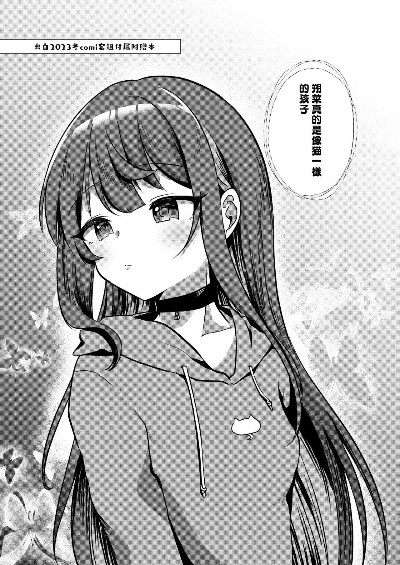 [I miss you!! (Mochimochi Yusaku)] Mochizuki Sakuna wa "Mate" ga Dekinai! Soushuuhen | 望月朔菜「等」不及了! [Chinese] [Decensored] [Digital] изображение № 23