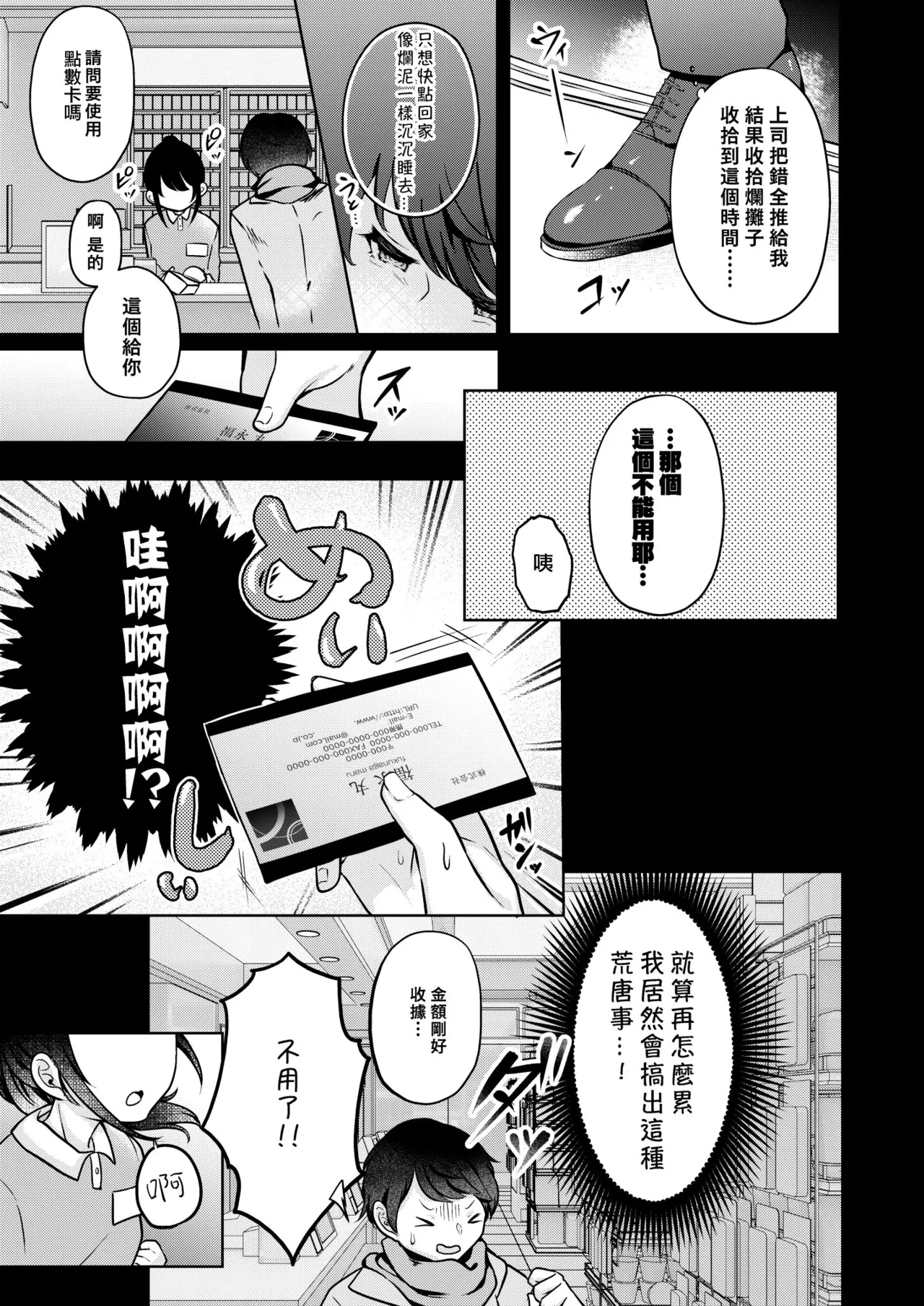 [I miss you!! (Mochimochi Yusaku)] Mochizuki Sakuna wa "Mate" ga Dekinai! Soushuuhen | 望月朔菜「等」不及了! [Chinese] [Decensored] [Digital] изображение № 35