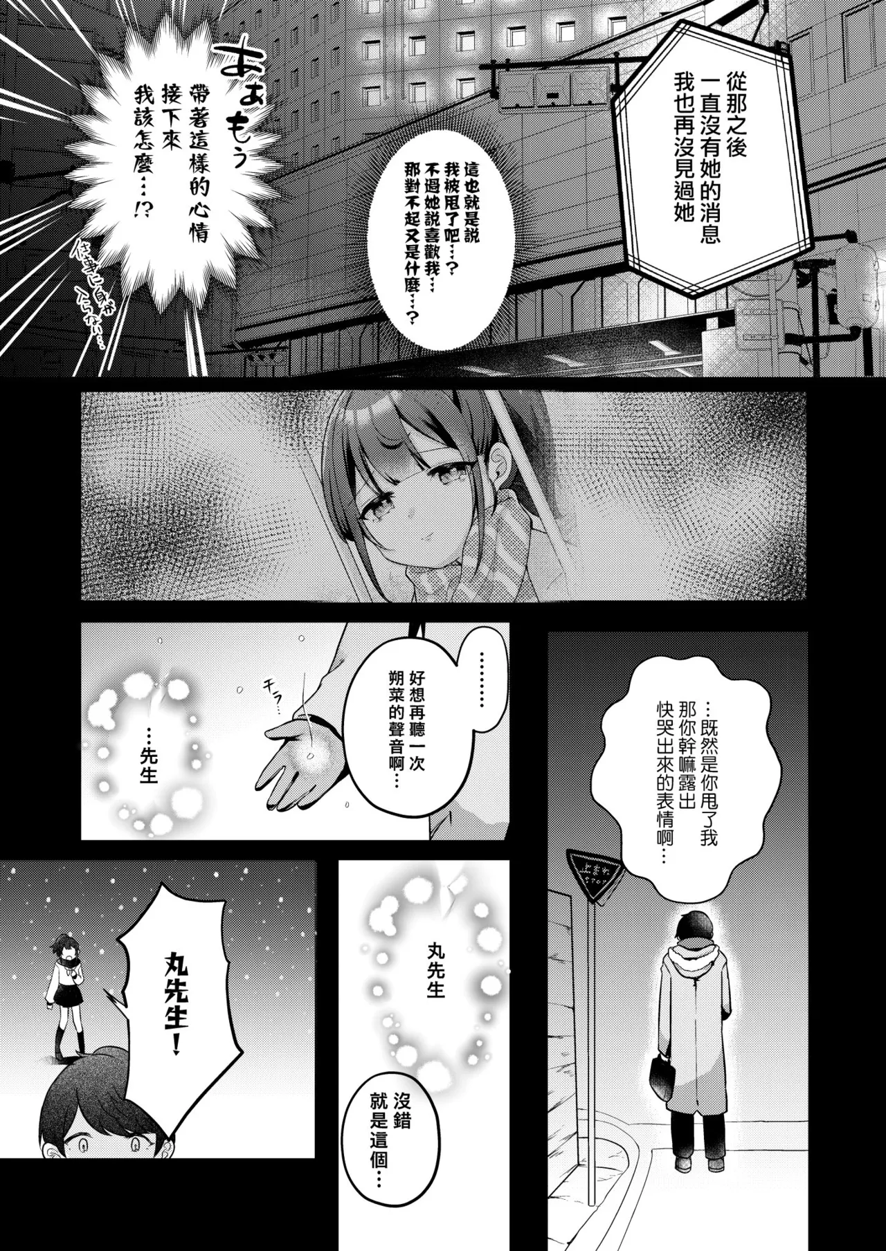 [I miss you!! (Mochimochi Yusaku)] Mochizuki Sakuna wa "Mate" ga Dekinai! Soushuuhen | 望月朔菜「等」不及了! [Chinese] [Decensored] [Digital] изображение № 41