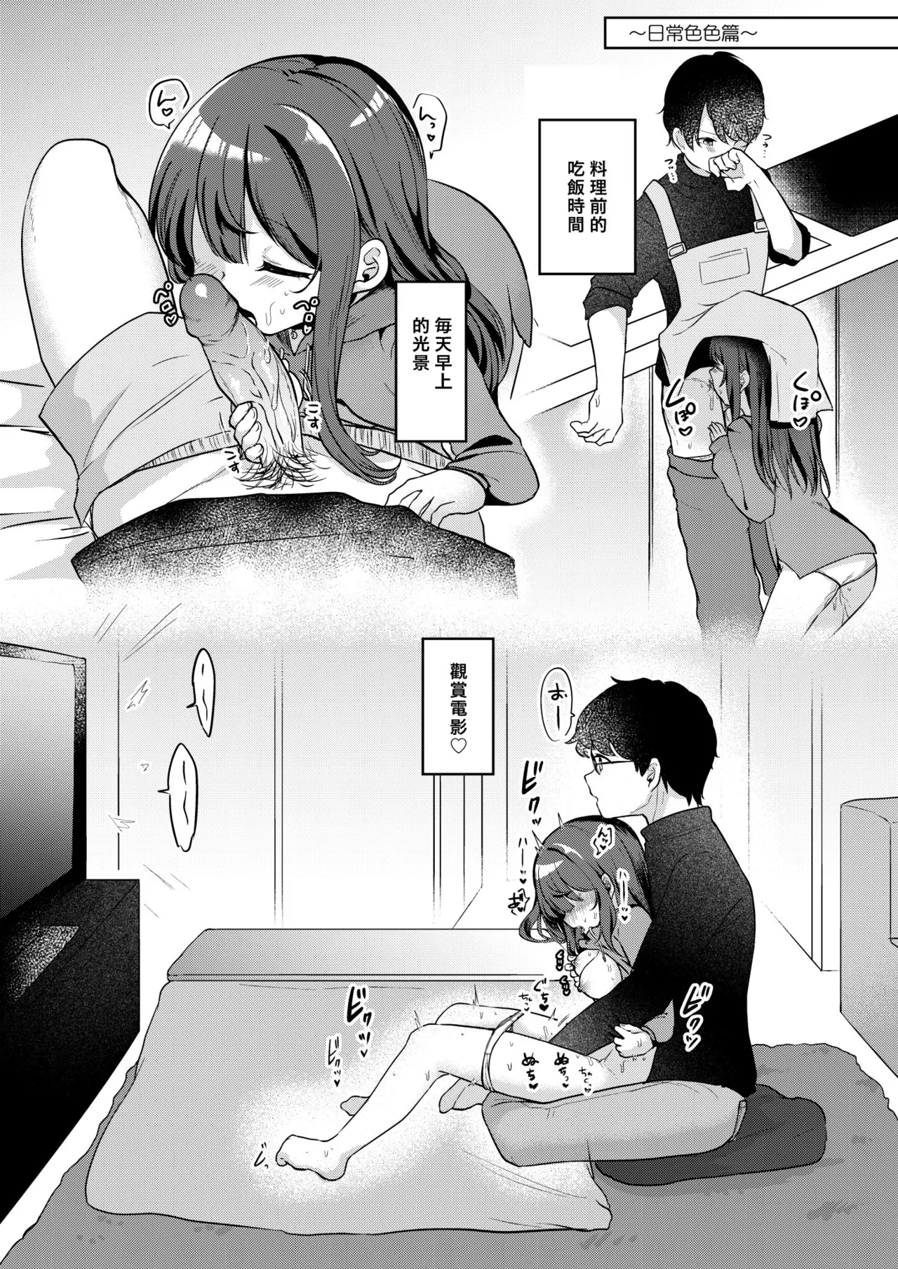 [I miss you!! (Mochimochi Yusaku)] Mochizuki Sakuna wa "Mate" ga Dekinai! Soushuuhen | 望月朔菜「等」不及了! [Chinese] [Decensored] [Digital] изображение № 106