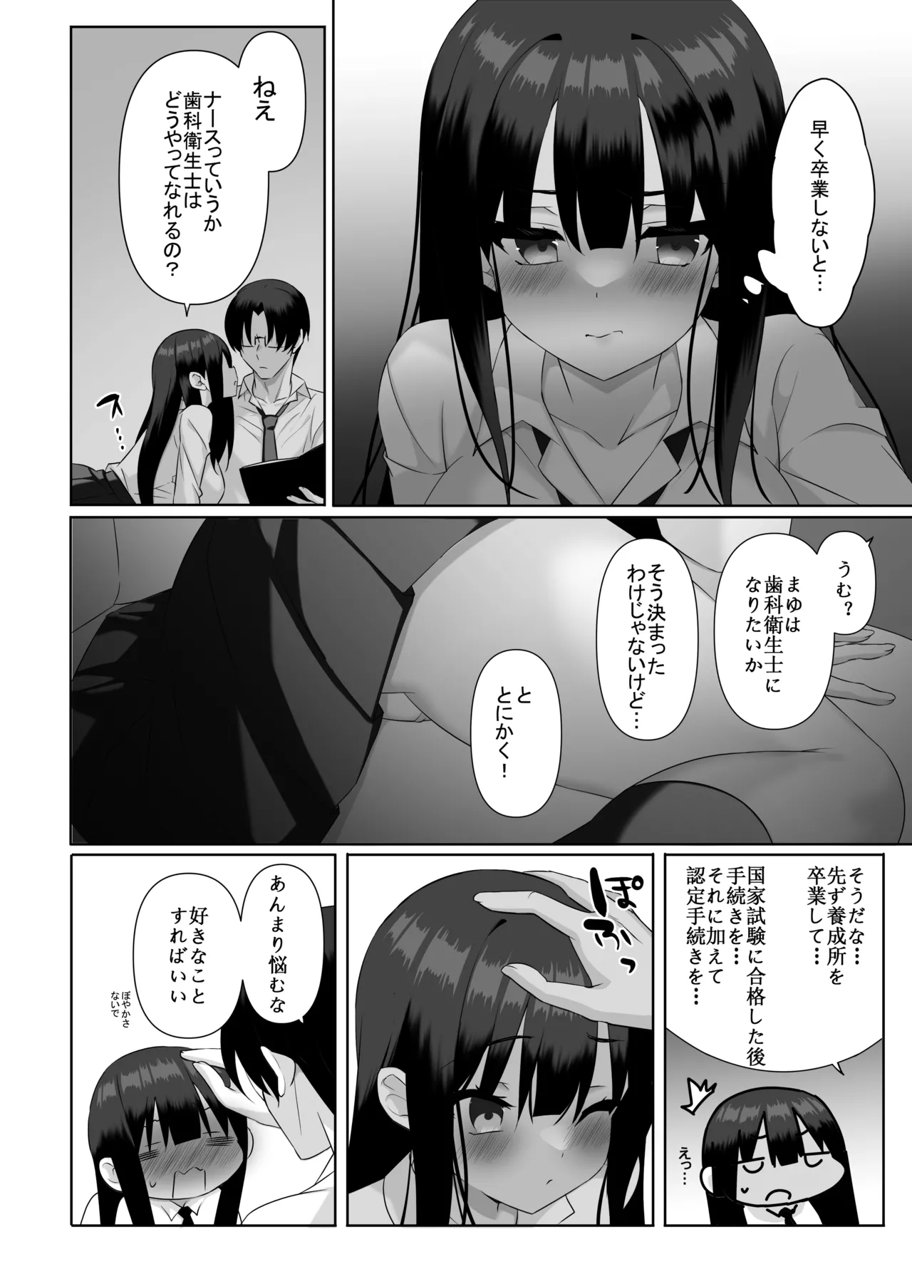 [alice16 (emily)] Kyonyuu JK ga Honki o Dashita Icha Love Honeymoon [Digital] 图片编号 3