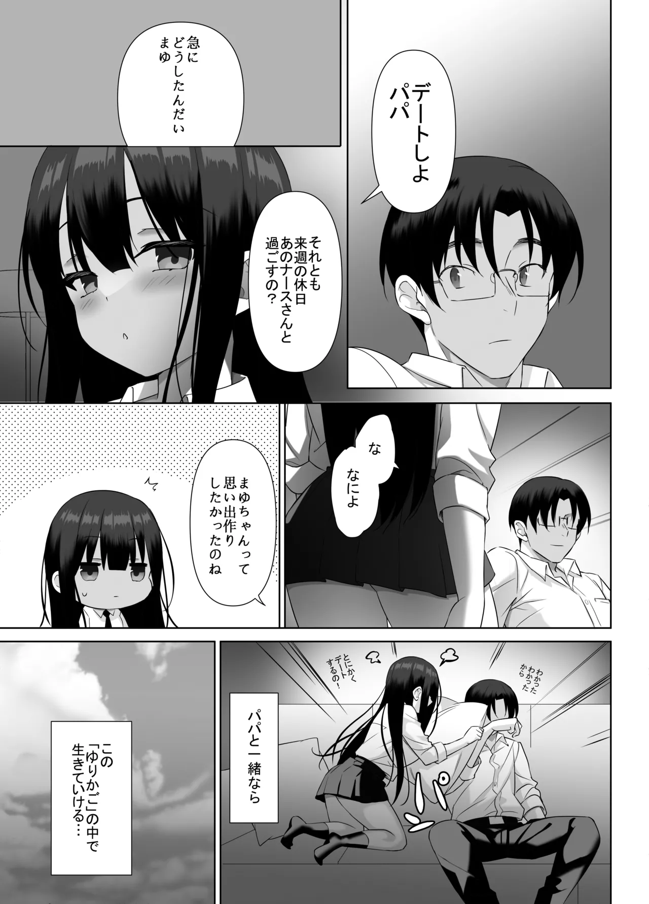 [alice16 (emily)] Kyonyuu JK ga Honki o Dashita Icha Love Honeymoon [Digital] 图片编号 12