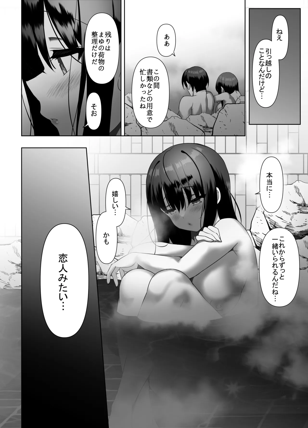 [alice16 (emily)] Kyonyuu JK ga Honki o Dashita Icha Love Honeymoon [Digital] 图片编号 41