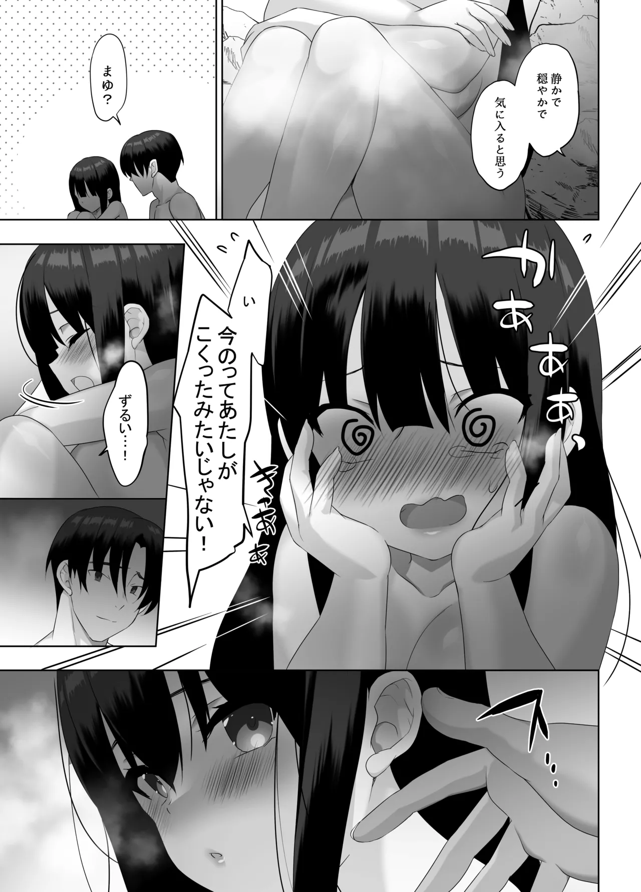 [alice16 (emily)] Kyonyuu JK ga Honki o Dashita Icha Love Honeymoon [Digital] 图片编号 42