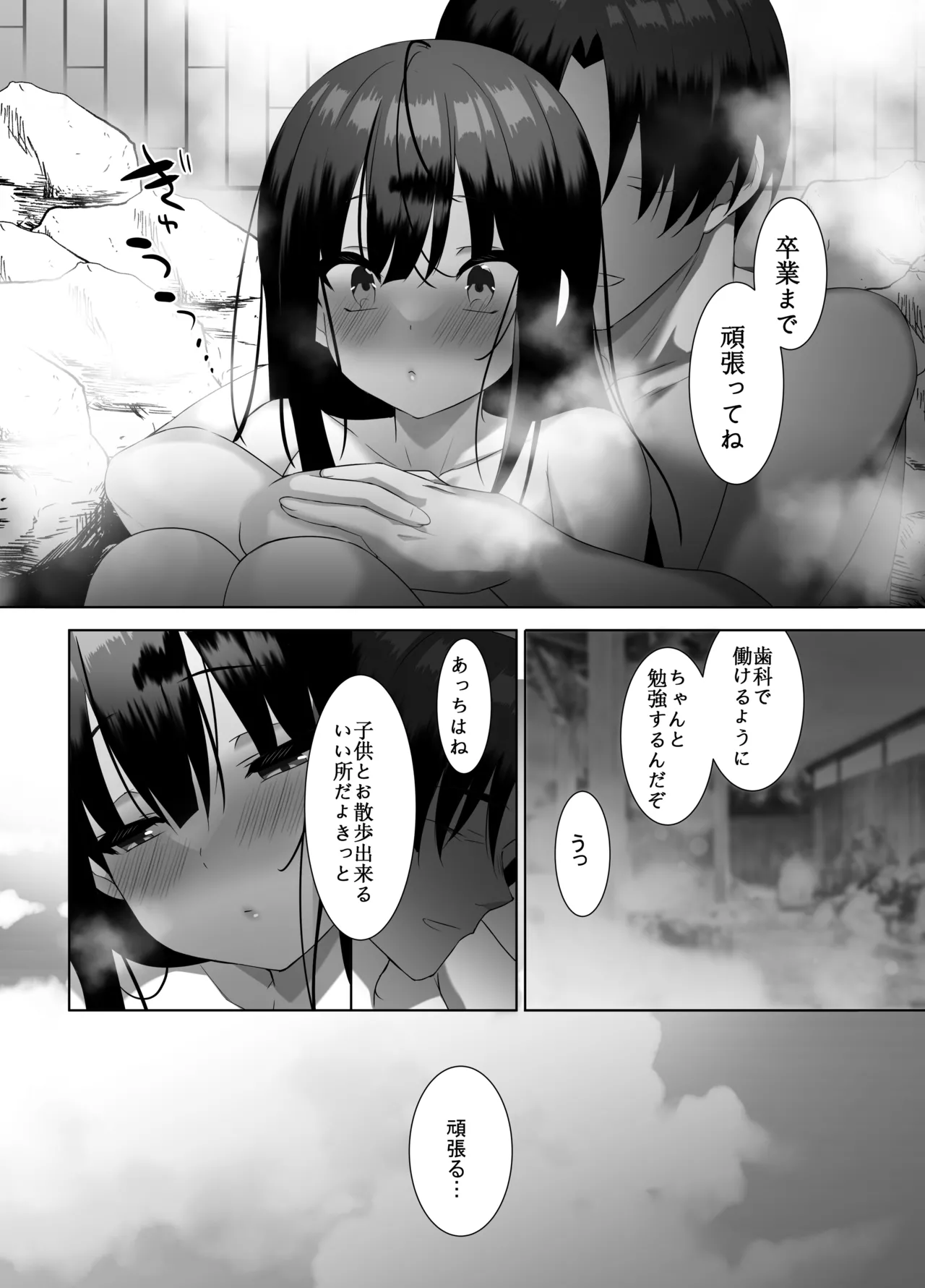 [alice16 (emily)] Kyonyuu JK ga Honki o Dashita Icha Love Honeymoon [Digital] 图片编号 43