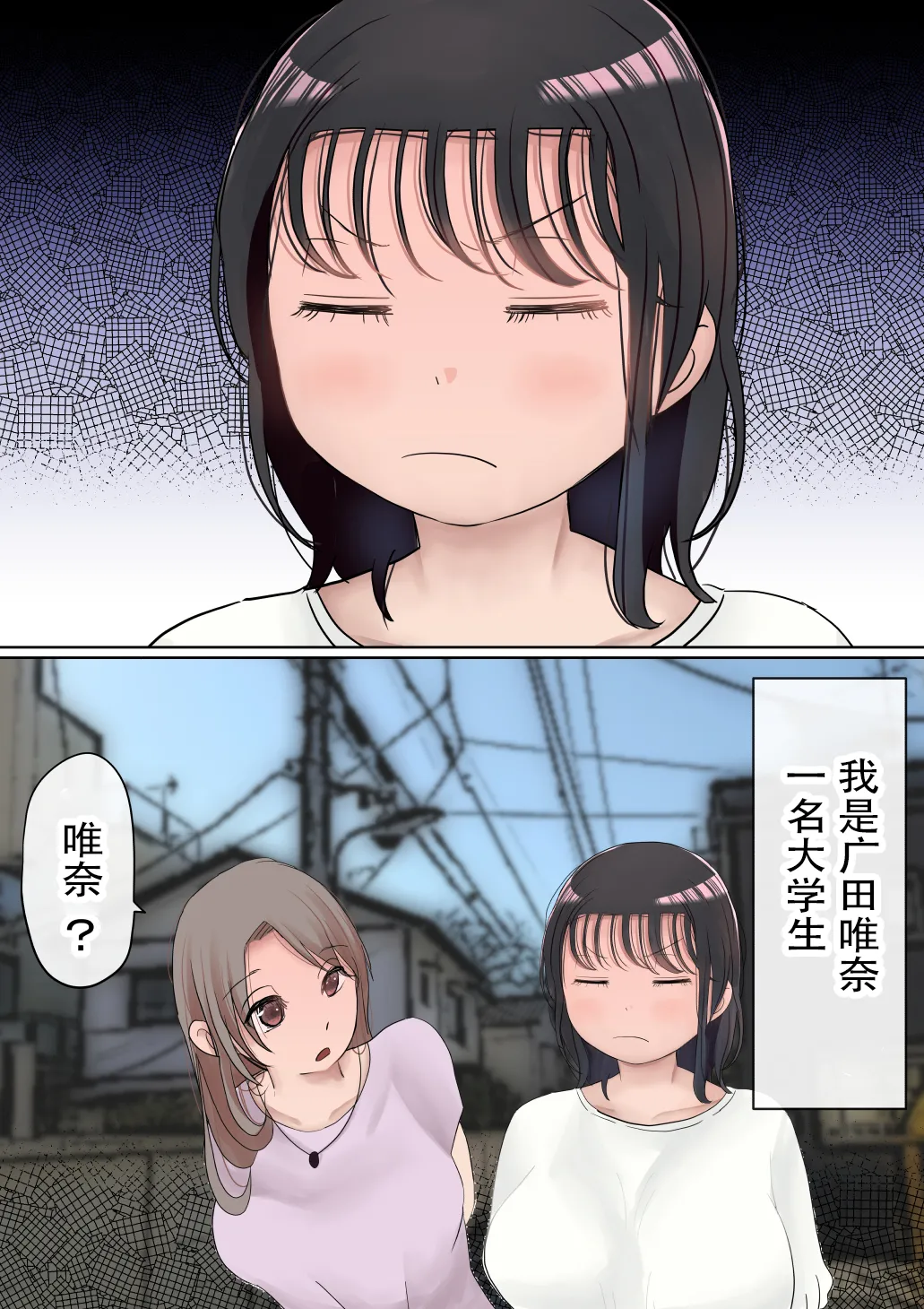 [赤本アカモト] オレの巨乳彼女が、ヤリチンとお風呂に入ることにNTR2 (オリジナル)（有机翻） изображение № 2