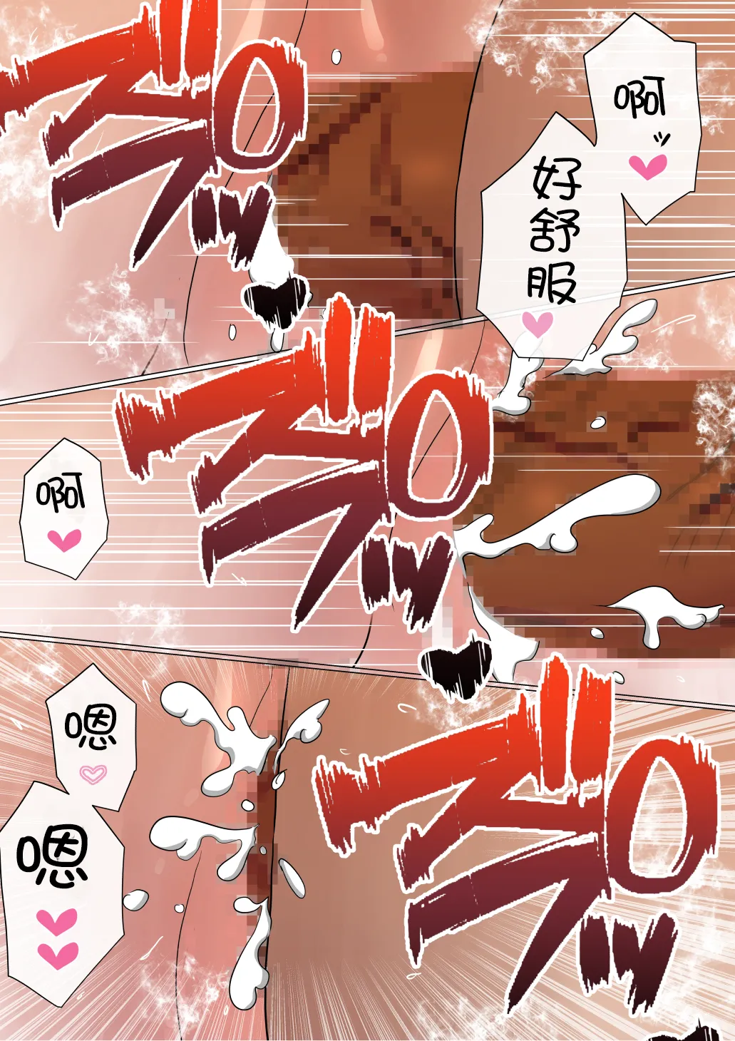 [赤本アカモト] オレの巨乳彼女が、ヤリチンとお風呂に入ることにNTR2 (オリジナル)（有机翻） изображение № 8