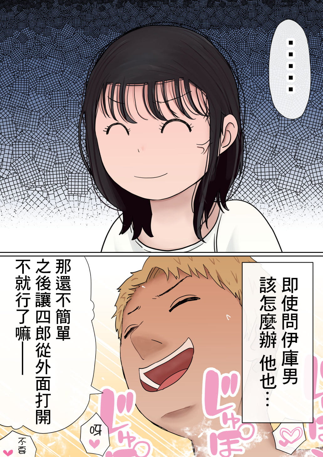 [赤本アカモト] オレの巨乳彼女が、ヤリチンとお風呂に入ることにNTR2 (オリジナル)（有机翻） изображение № 14