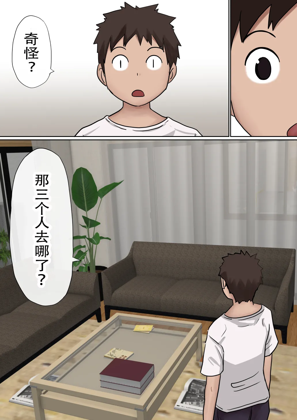 [赤本アカモト] オレの巨乳彼女が、ヤリチンとお風呂に入ることにNTR2 (オリジナル)（有机翻） изображение № 16