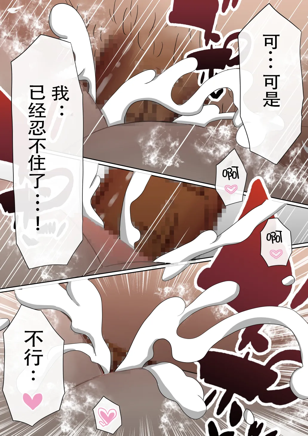 [赤本アカモト] オレの巨乳彼女が、ヤリチンとお風呂に入ることにNTR2 (オリジナル)（有机翻） изображение № 20