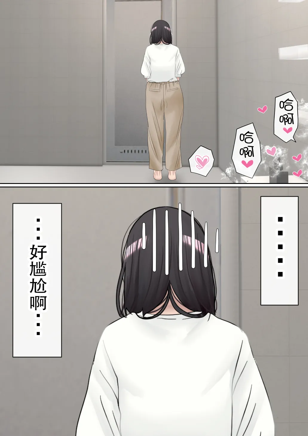 [赤本アカモト] オレの巨乳彼女が、ヤリチンとお風呂に入ることにNTR2 (オリジナル)（有机翻） изображение № 25