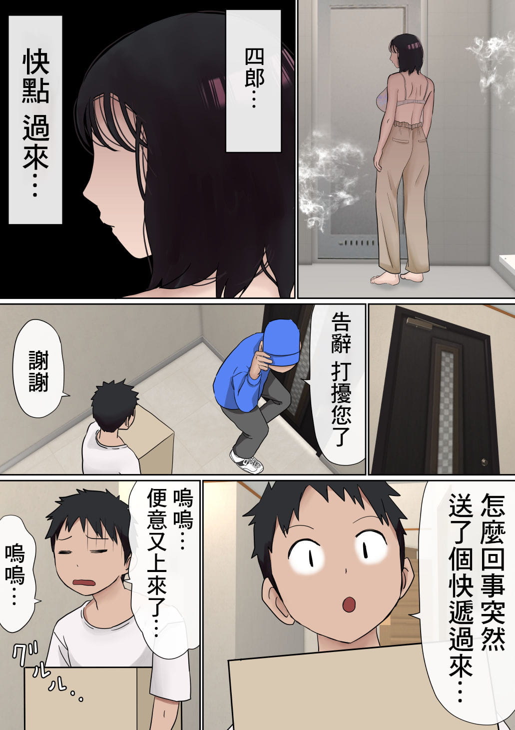 [赤本アカモト] オレの巨乳彼女が、ヤリチンとお風呂に入ることにNTR2 (オリジナル)（有机翻） изображение № 31