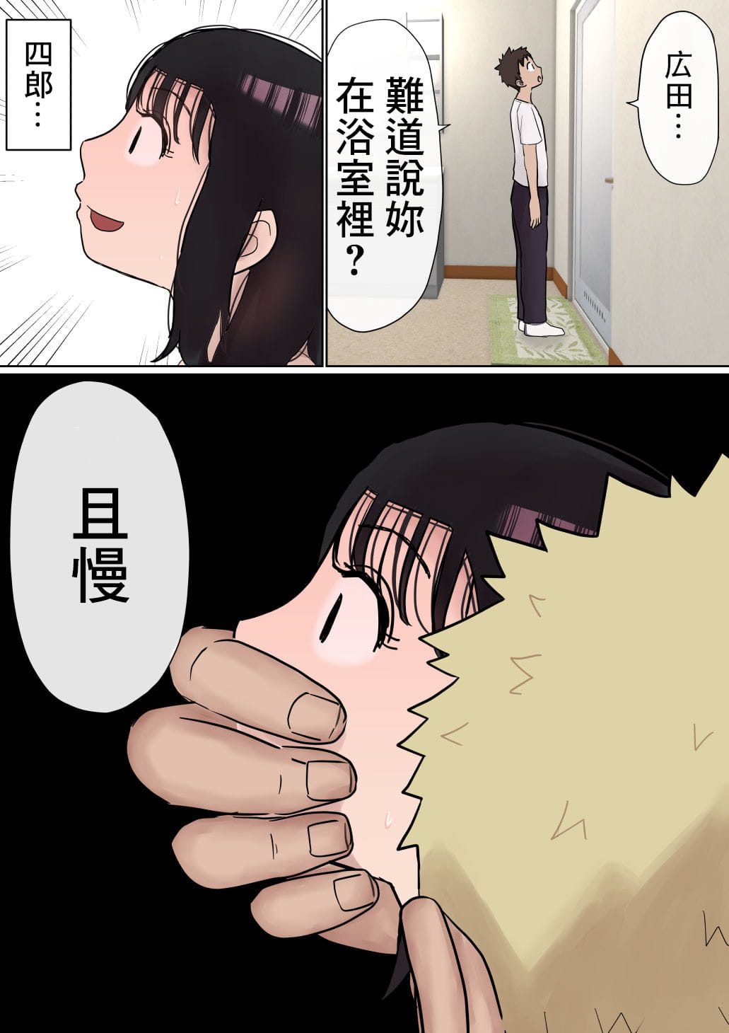 [赤本アカモト] オレの巨乳彼女が、ヤリチンとお風呂に入ることにNTR2 (オリジナル)（有机翻） изображение № 35