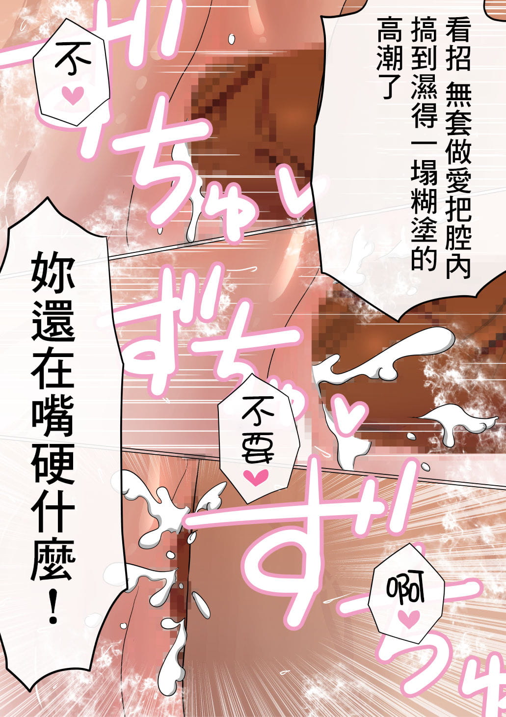 [赤本アカモト] オレの巨乳彼女が、ヤリチンとお風呂に入ることにNTR2 (オリジナル)（有机翻） изображение № 75