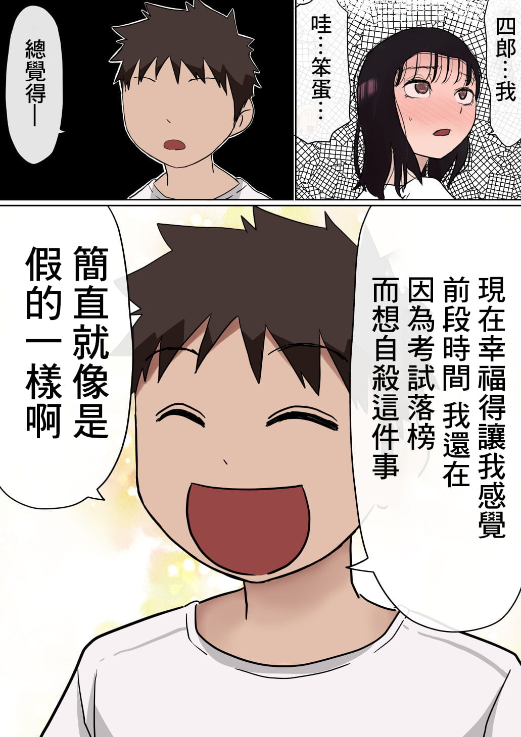 [赤本アカモト] オレの巨乳彼女が、ヤリチンとお風呂に入ることにNTR2 (オリジナル)（有机翻） изображение № 84