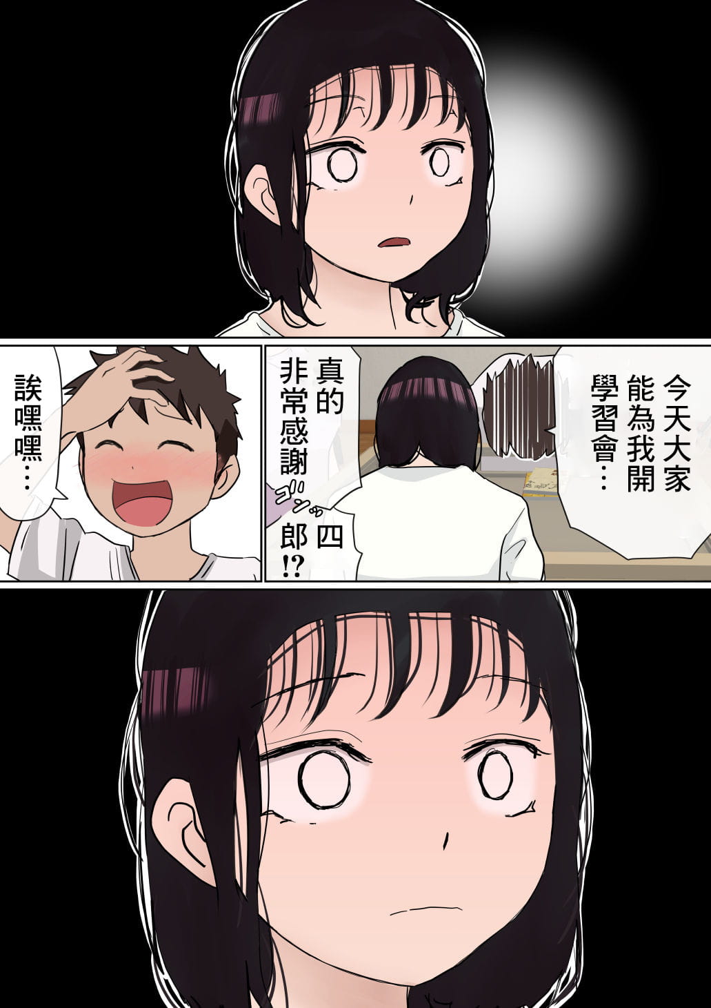 [赤本アカモト] オレの巨乳彼女が、ヤリチンとお風呂に入ることにNTR2 (オリジナル)（有机翻） изображение № 85