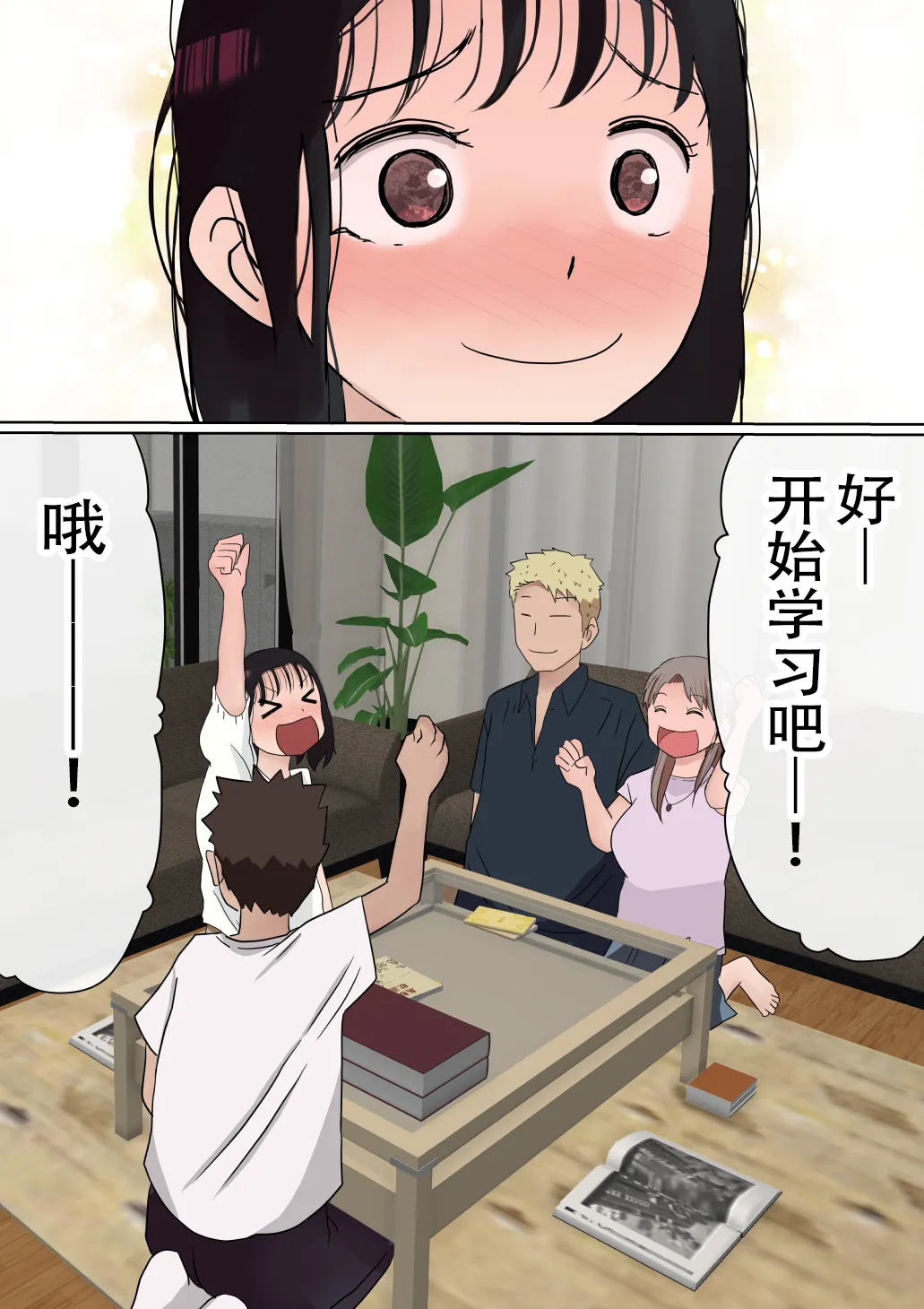 [赤本アカモト] オレの巨乳彼女が、ヤリチンとお風呂に入ることにNTR2 (オリジナル)（有机翻） изображение № 86