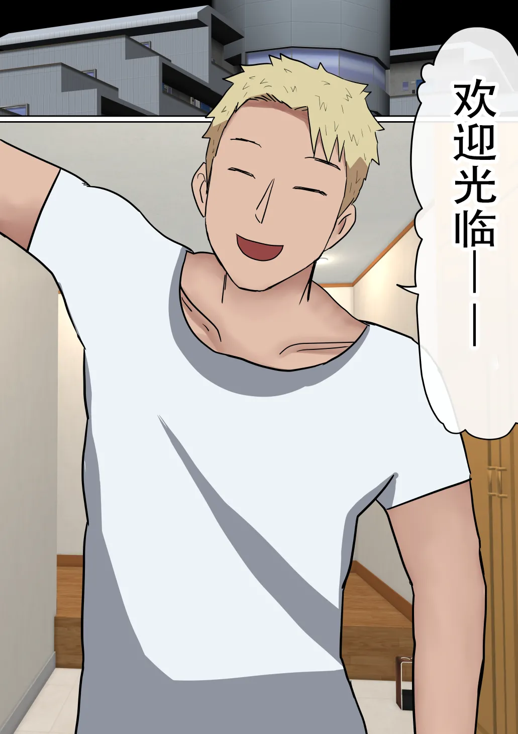 [赤本アカモト] オレの巨乳彼女が、ヤリチンとお風呂に入ることにNTR2 (オリジナル)（有机翻） изображение № 88