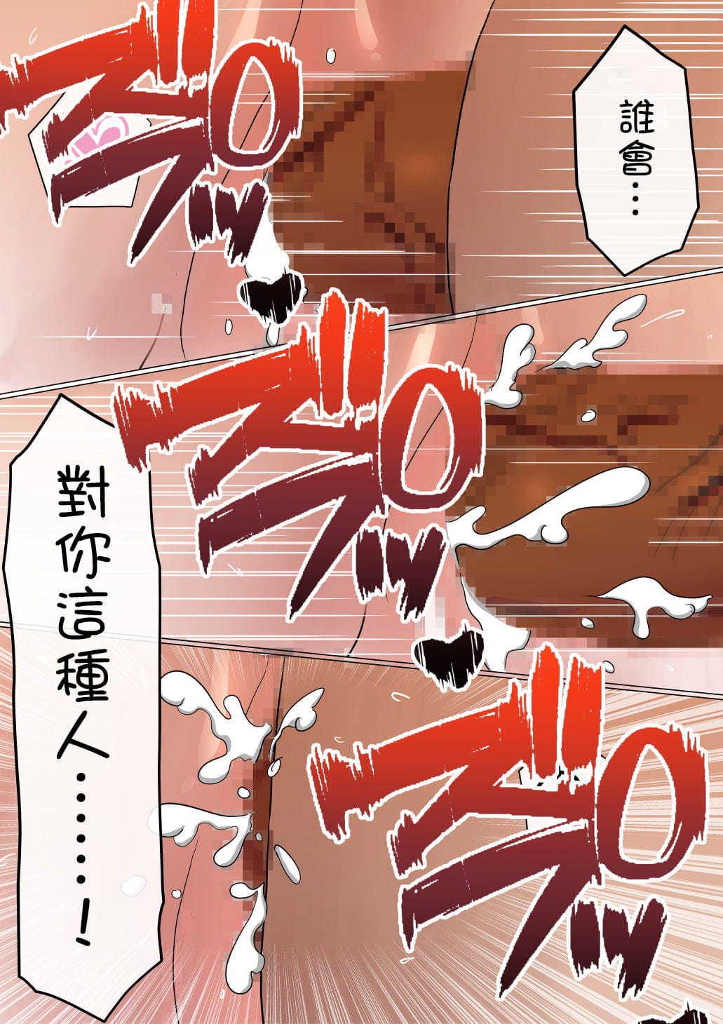 [赤本アカモト] オレの巨乳彼女が、ヤリチンとお風呂に入ることにNTR2 (オリジナル)（有机翻） изображение № 95