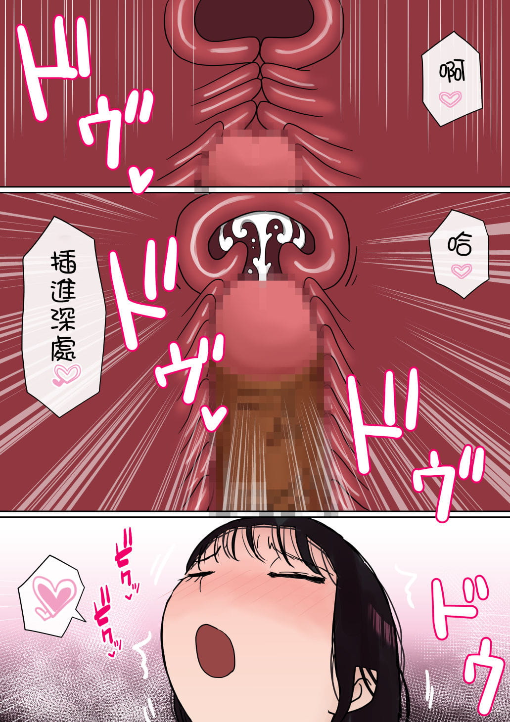 [赤本アカモト] オレの巨乳彼女が、ヤリチンとお風呂に入ることにNTR2 (オリジナル)（有机翻） изображение № 97