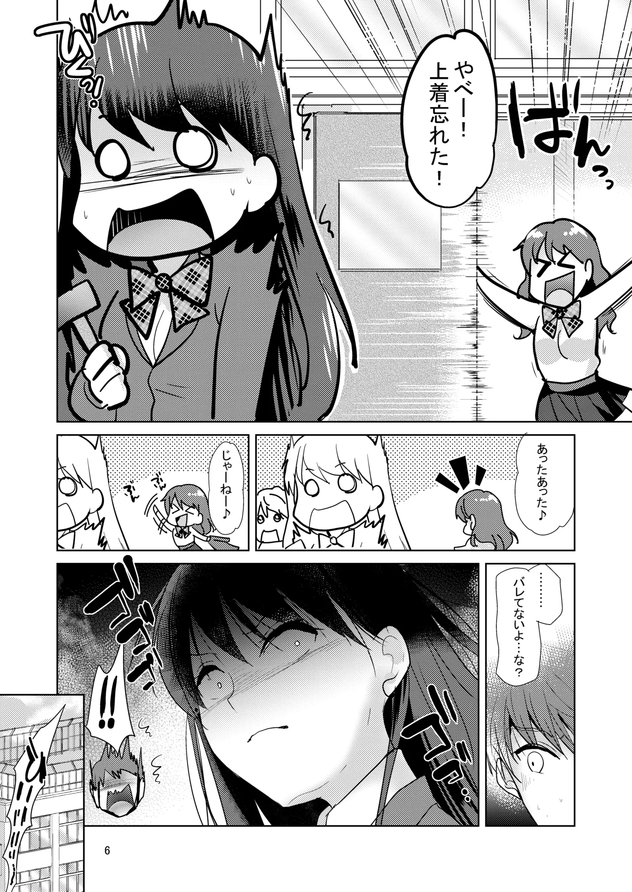 [nine-on (Katase Nano)] Sweet Girl [Digital] imagen número 5