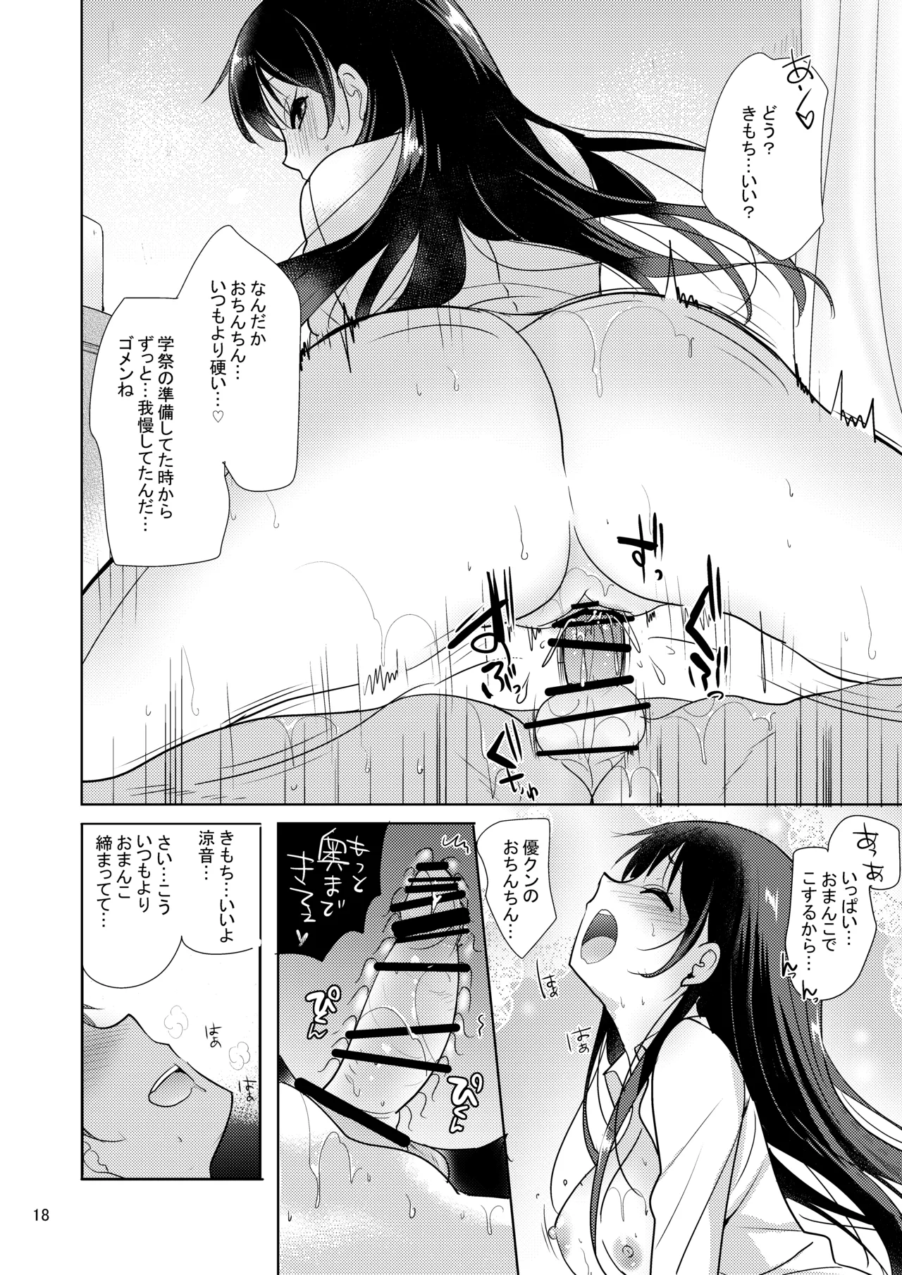 [nine-on (Katase Nano)] Sweet Girl [Digital] imagen número 17