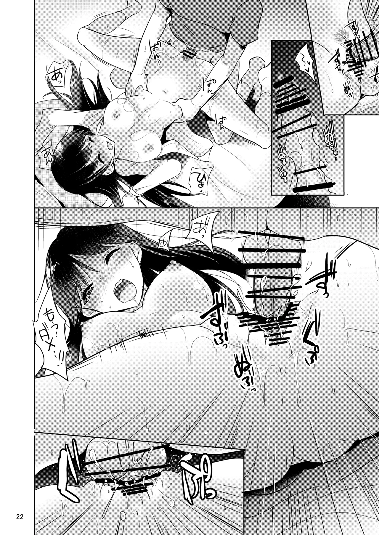 [nine-on (Katase Nano)] Sweet Girl [Digital] imagen número 21